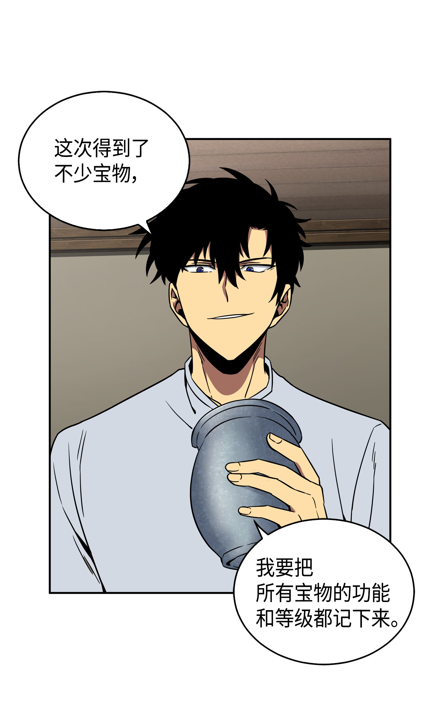 我独自盗墓漫画免费阅读下拉式七夕漫画漫画,091 重回韩国1图