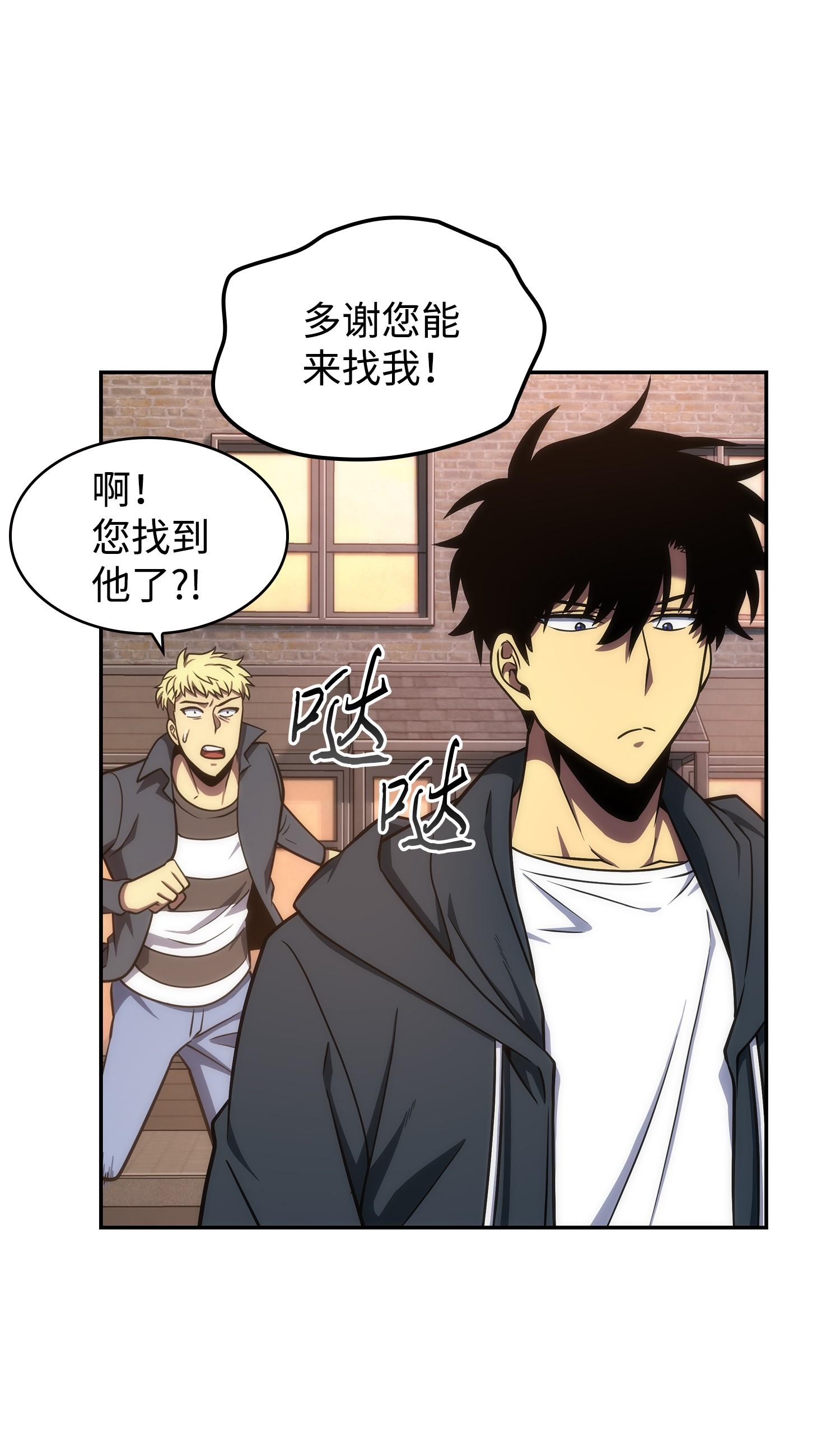 我独自盗墓漫画,257 探索贪欲之墓2图