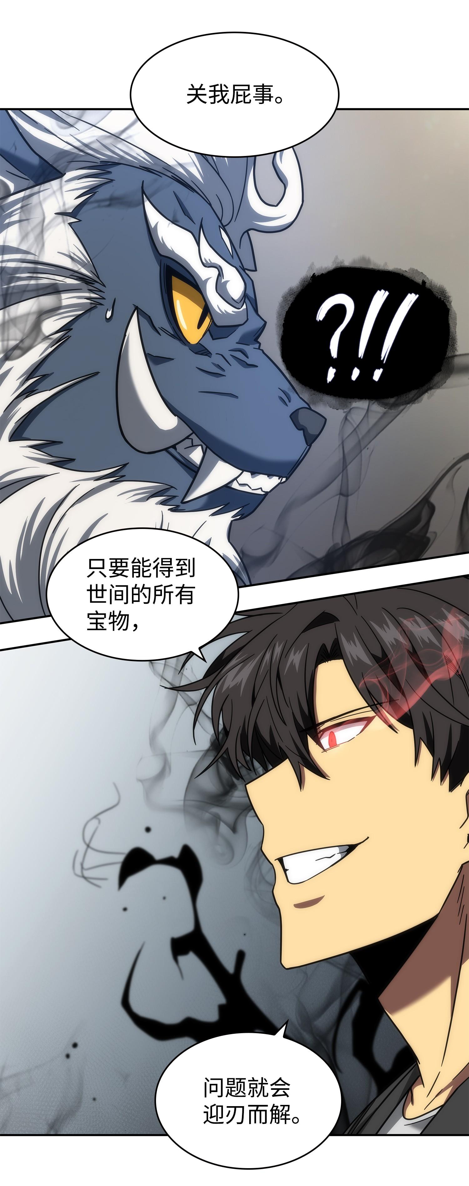 我独自盗墓漫画,248 暴食之力2图