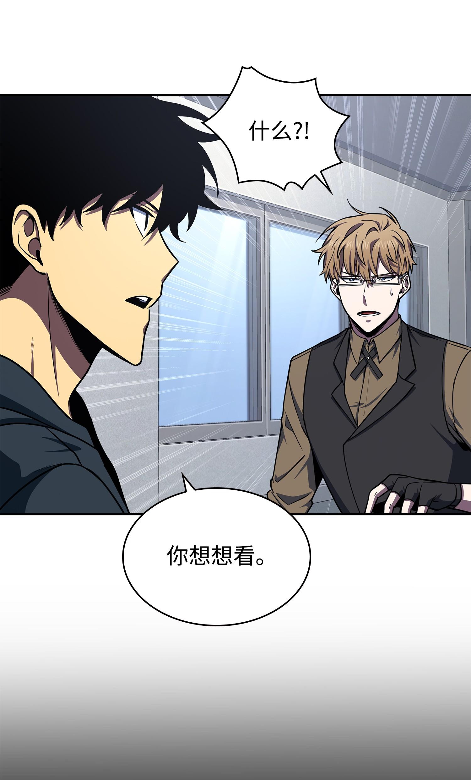 我独自盗墓漫画免费观看下拉式6漫画,261 潘多拉的反扑2图