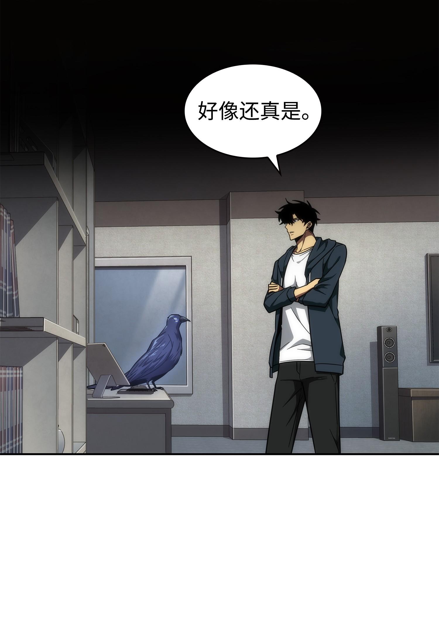 我独自盗墓漫画,256 小可爱2图