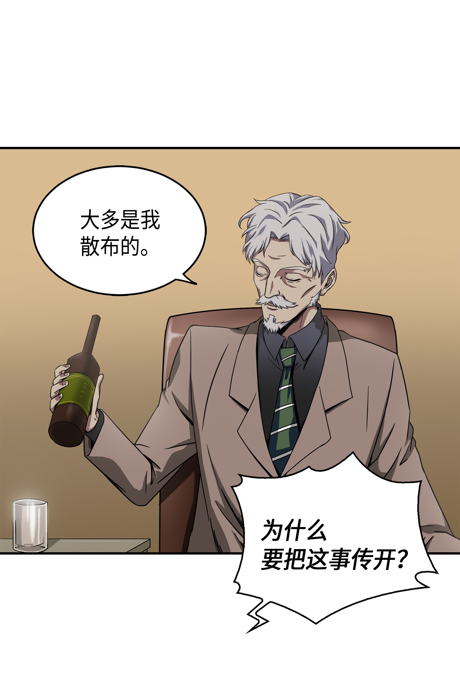 我独自盗墓漫画,043 宝物修复大师1图