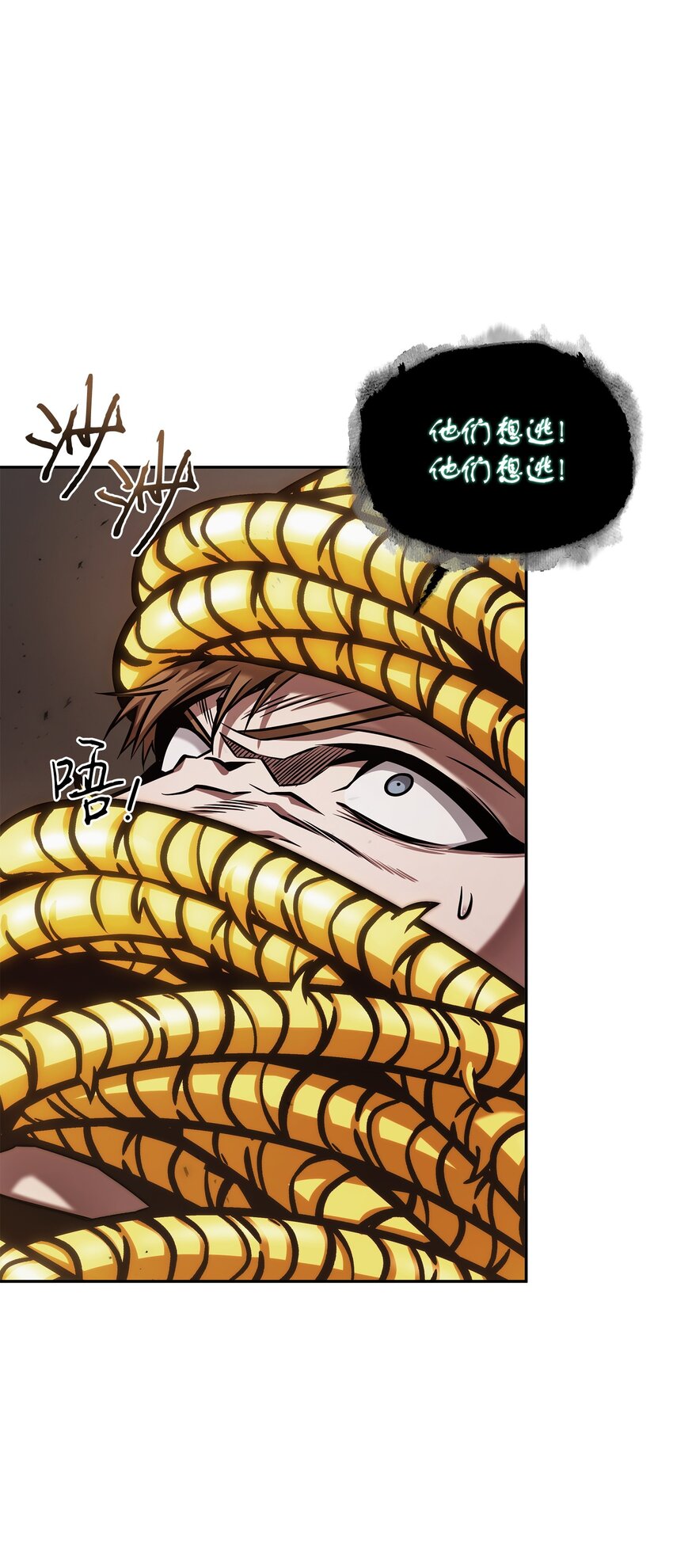 我独自盗墓漫画,361 蓝须之房1图