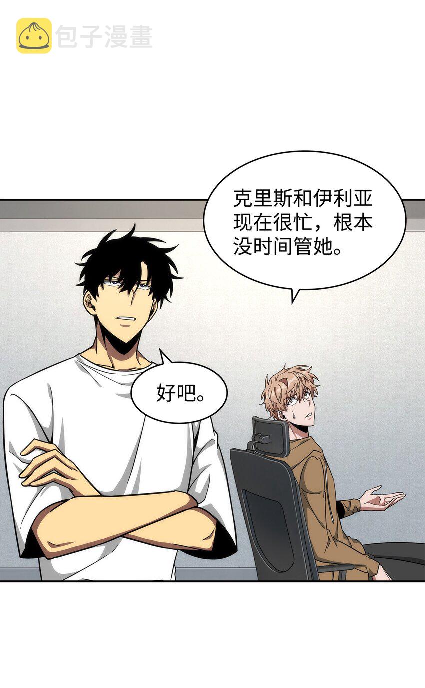 我独自盗墓漫画,262 双胞胎2图