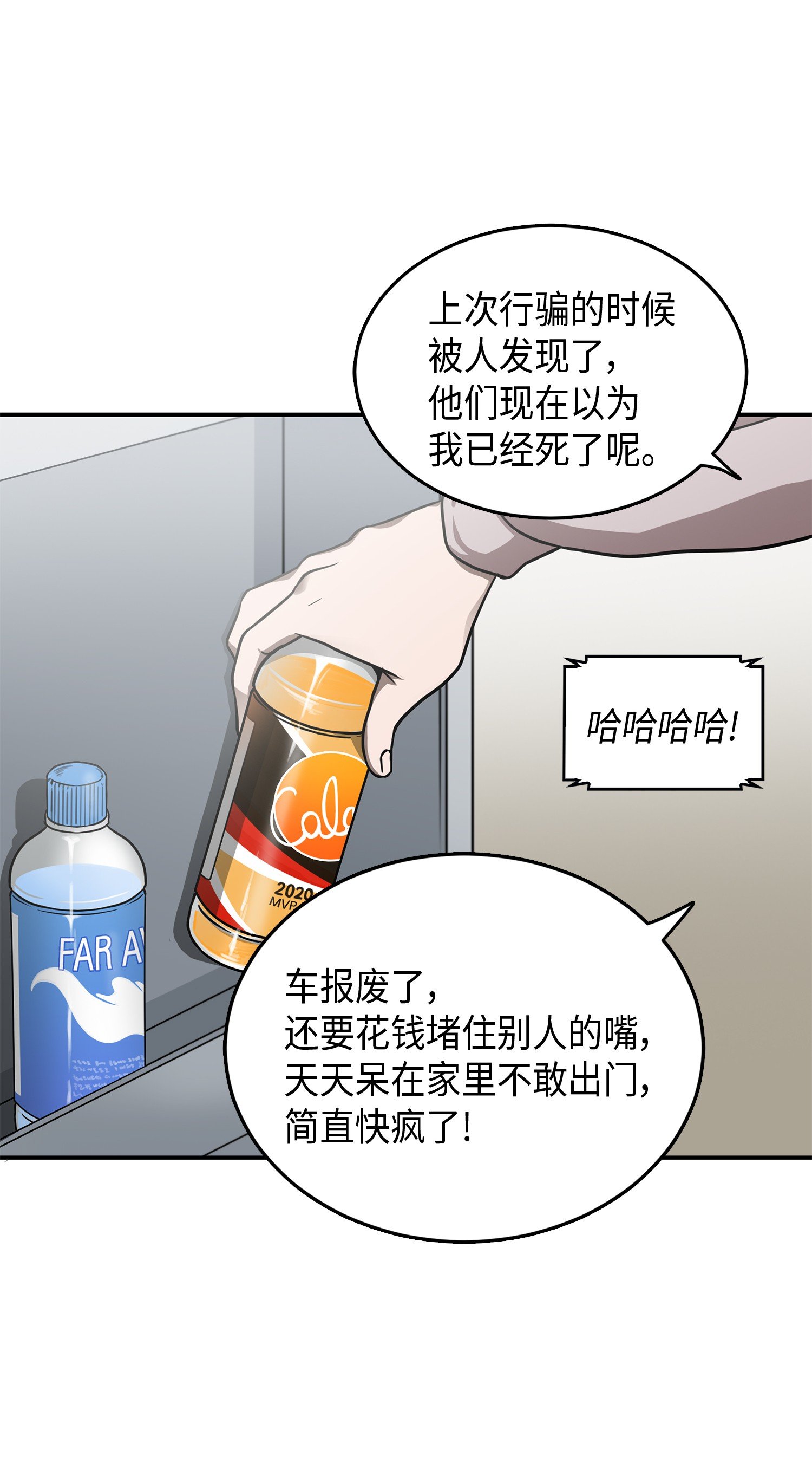 我独自盗墓漫画,043 宝物修复大师1图