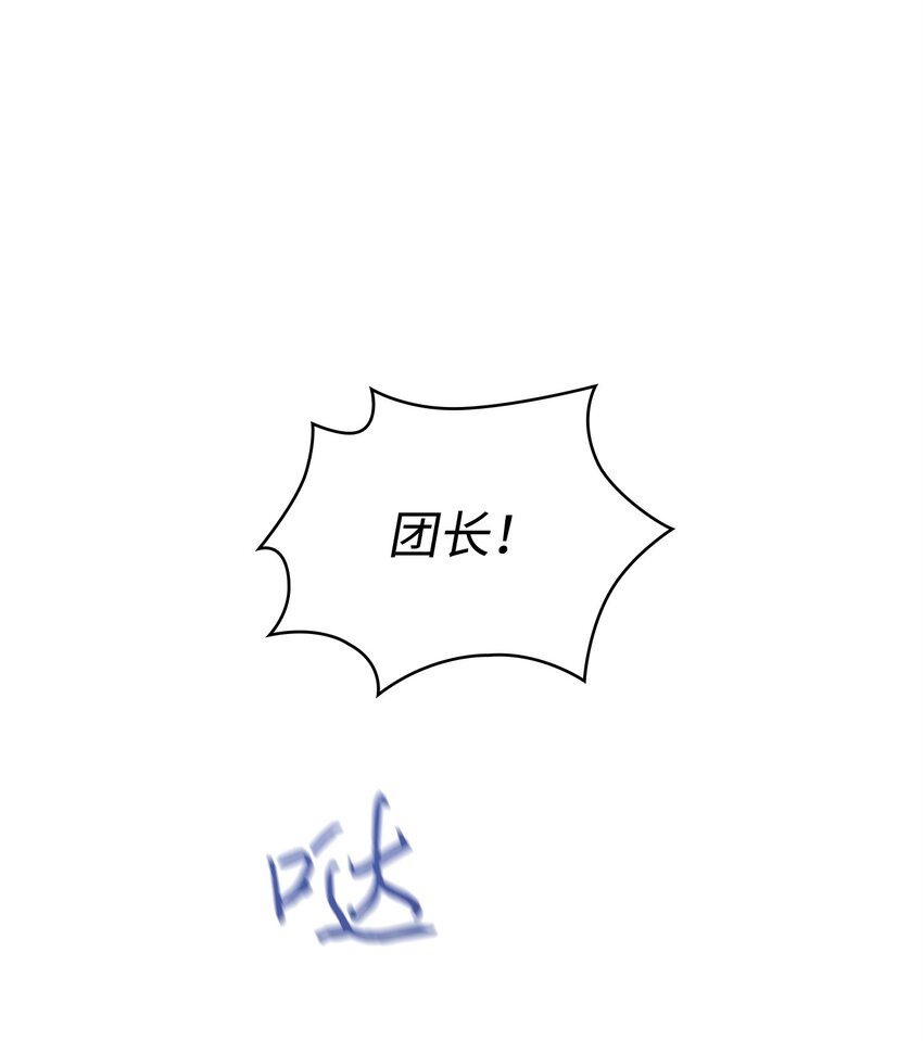 我独自盗墓漫画,353 前有狼后有虎2图