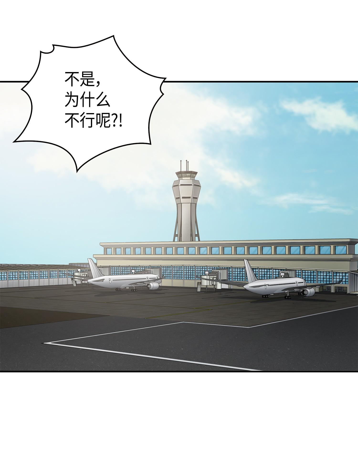 我独自盗墓漫画,115 舆论战争1图