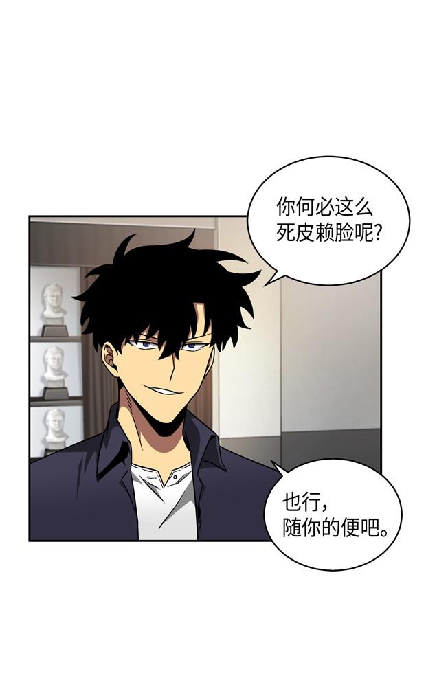 我独自盗墓漫画,117 里查德被抓2图