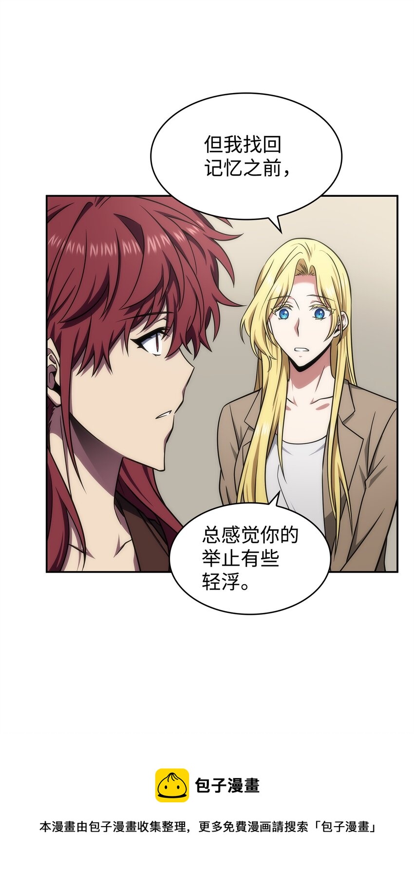 我独自盗墓漫画,305 回归1图