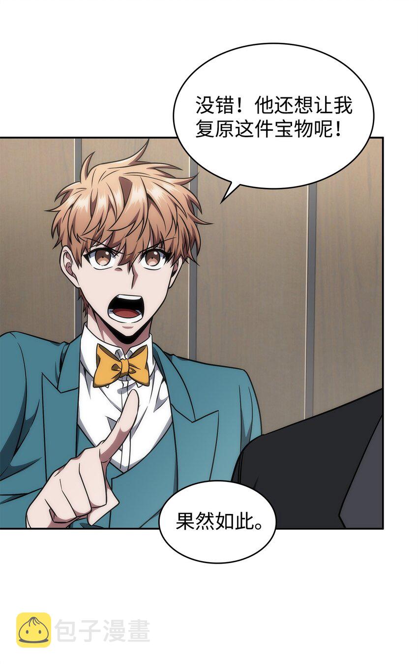 我独自盗墓漫画,277 天符印1图