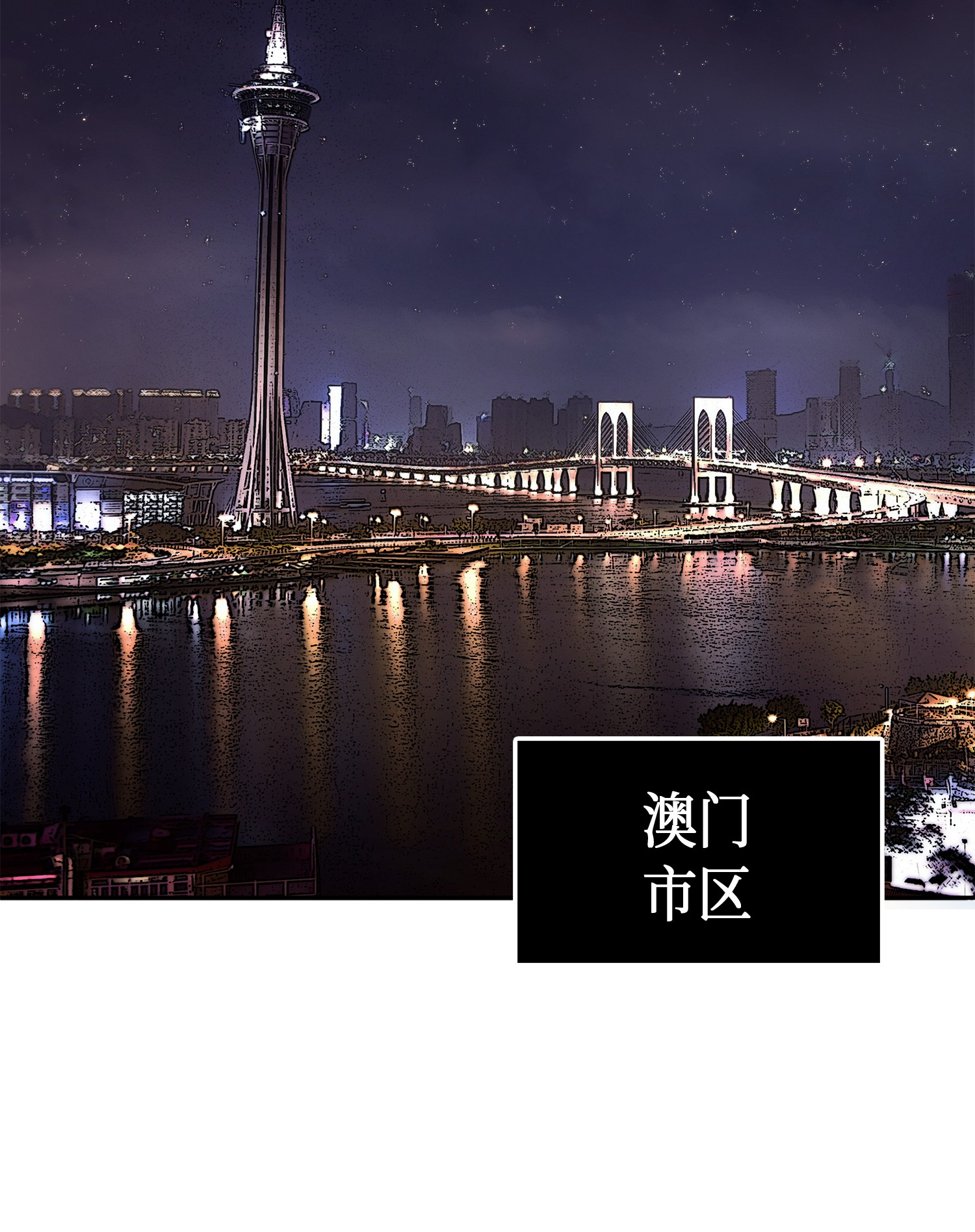 我独自盗墓漫画,050 以假乱真2图