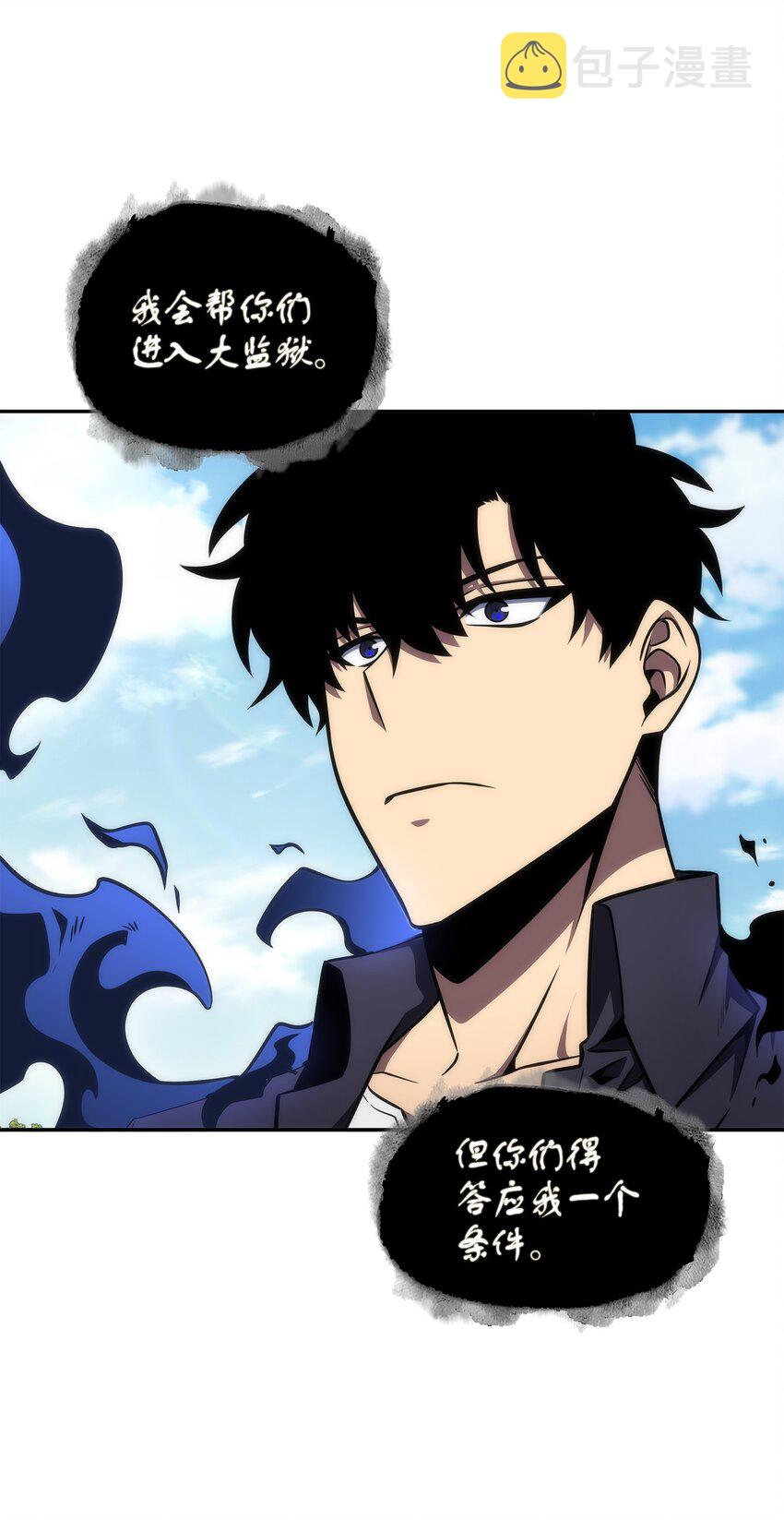 我独自盗墓漫画,329 交易1图
