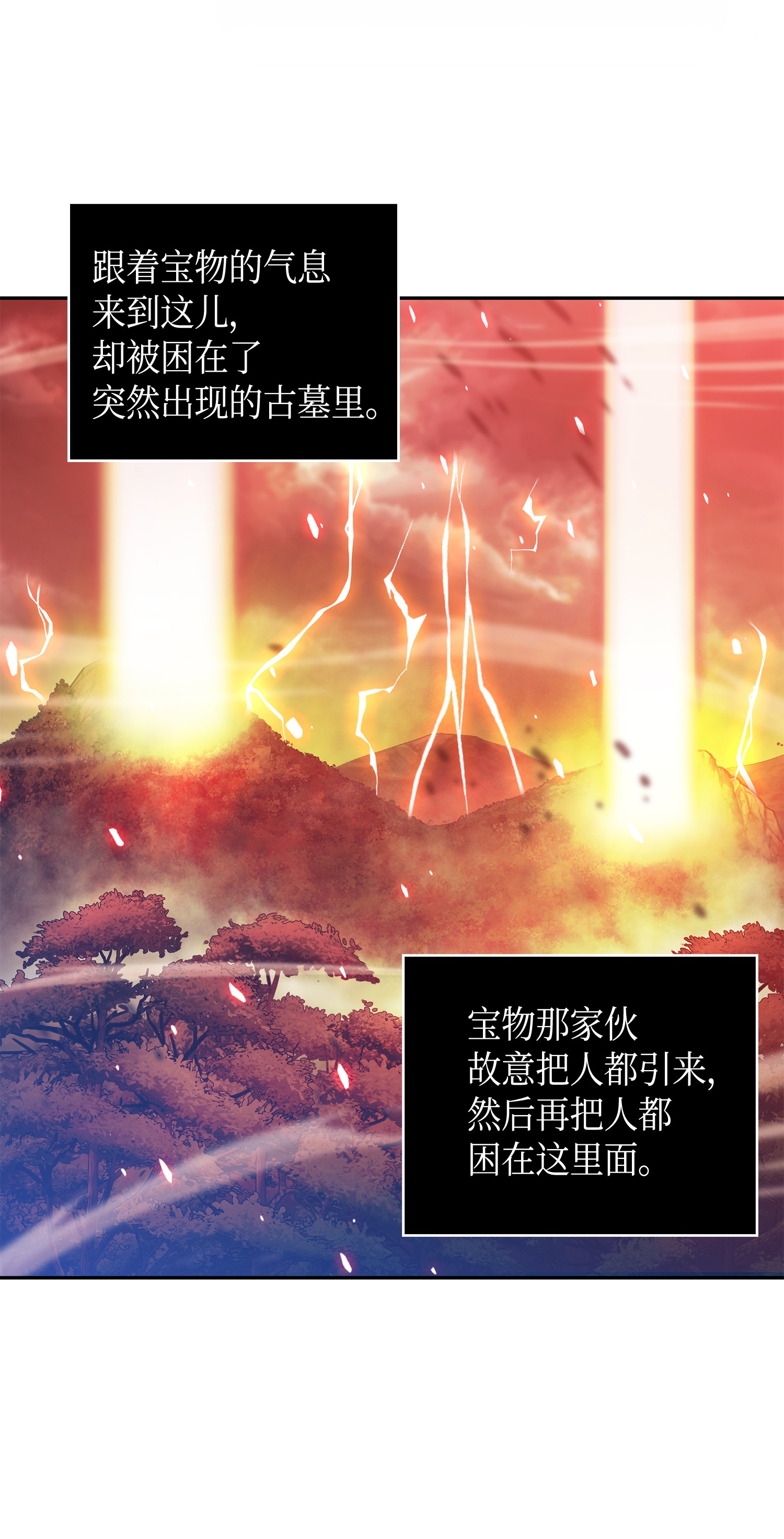 我独自盗墓漫画,092 卞钢铁和雍女1图