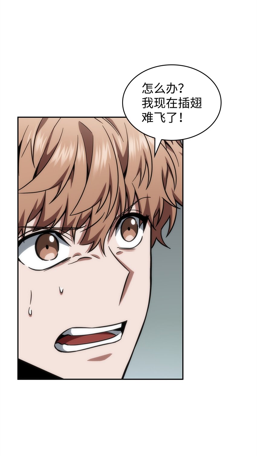 我独自盗墓漫画,274 合作共事2图