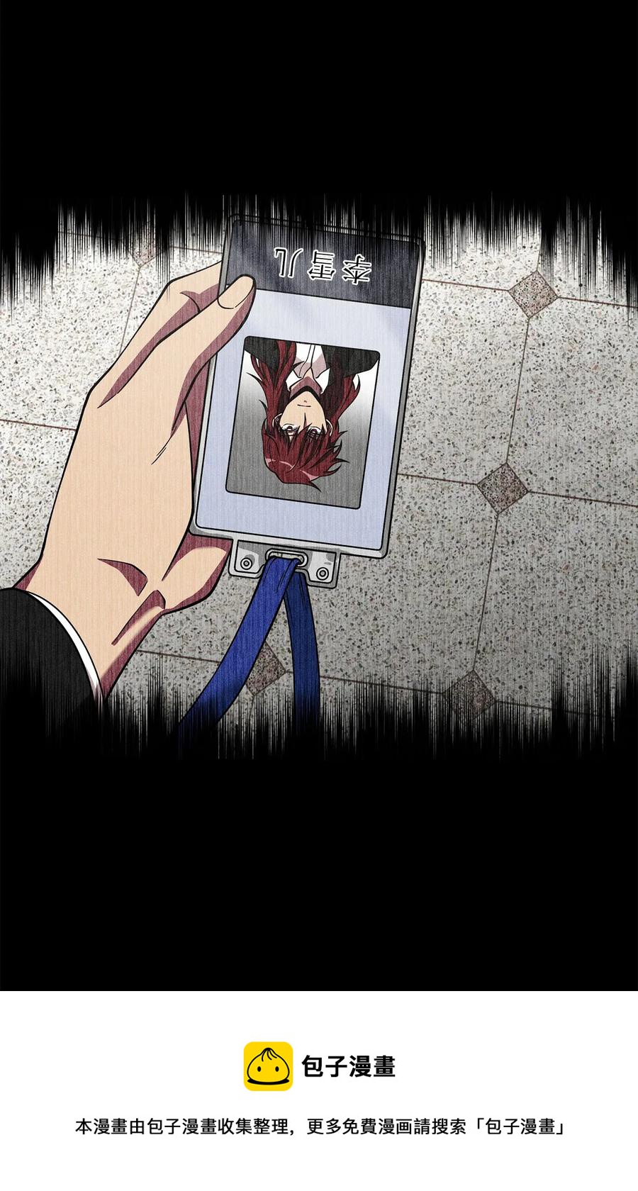我独自盗墓漫画,108 曾经的记忆1图