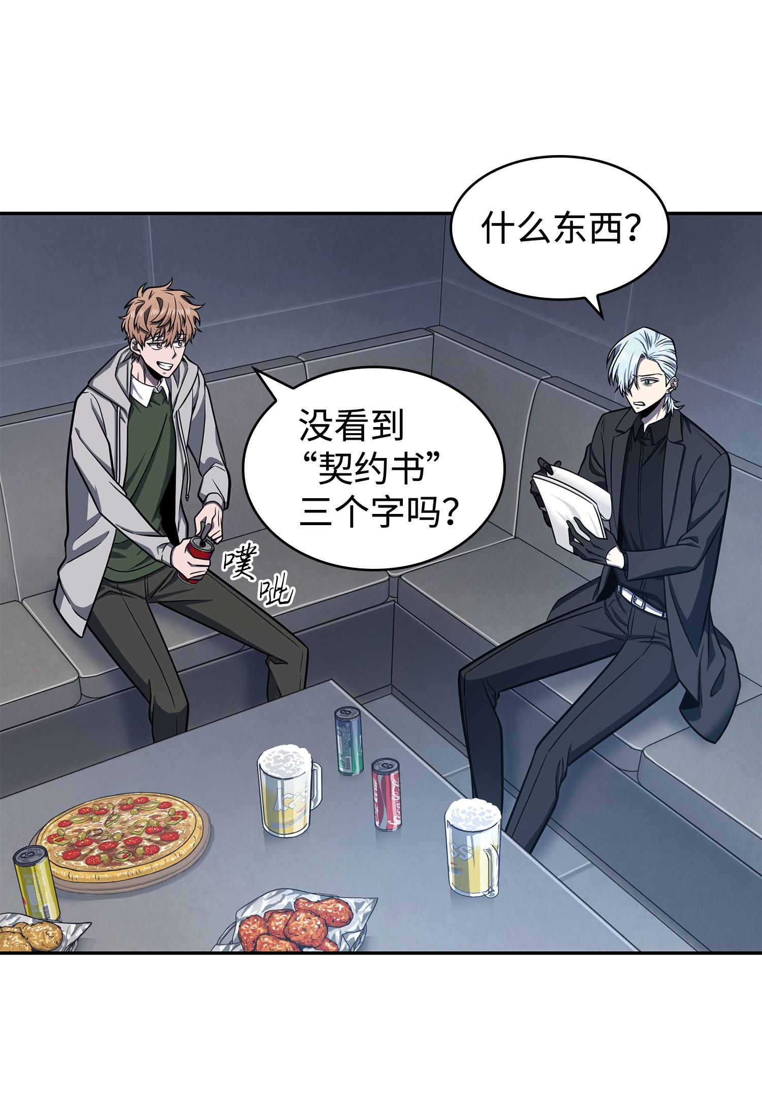 我独自盗墓漫画,233 全员集合2图