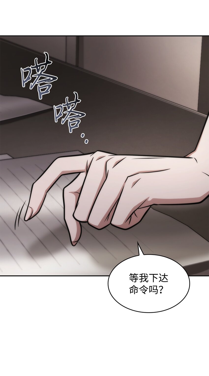 我独自盗墓漫画,355 未知者1图