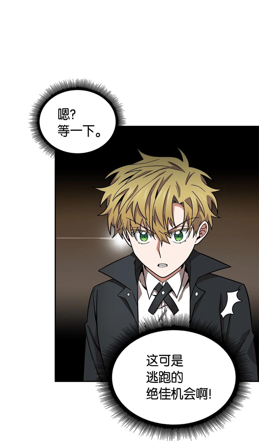 我独自盗墓漫画,151 诅咒2图