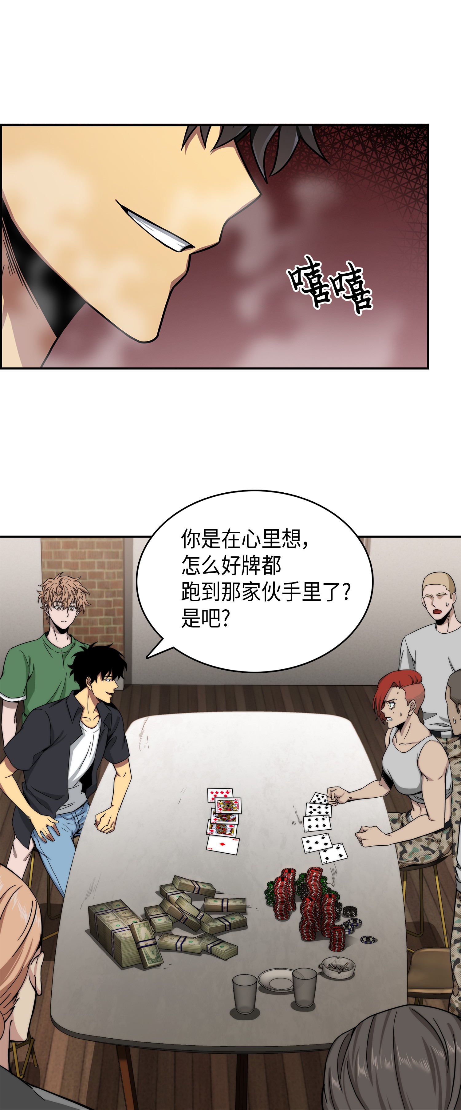 我独自盗墓漫画,060 “风险”的好处1图