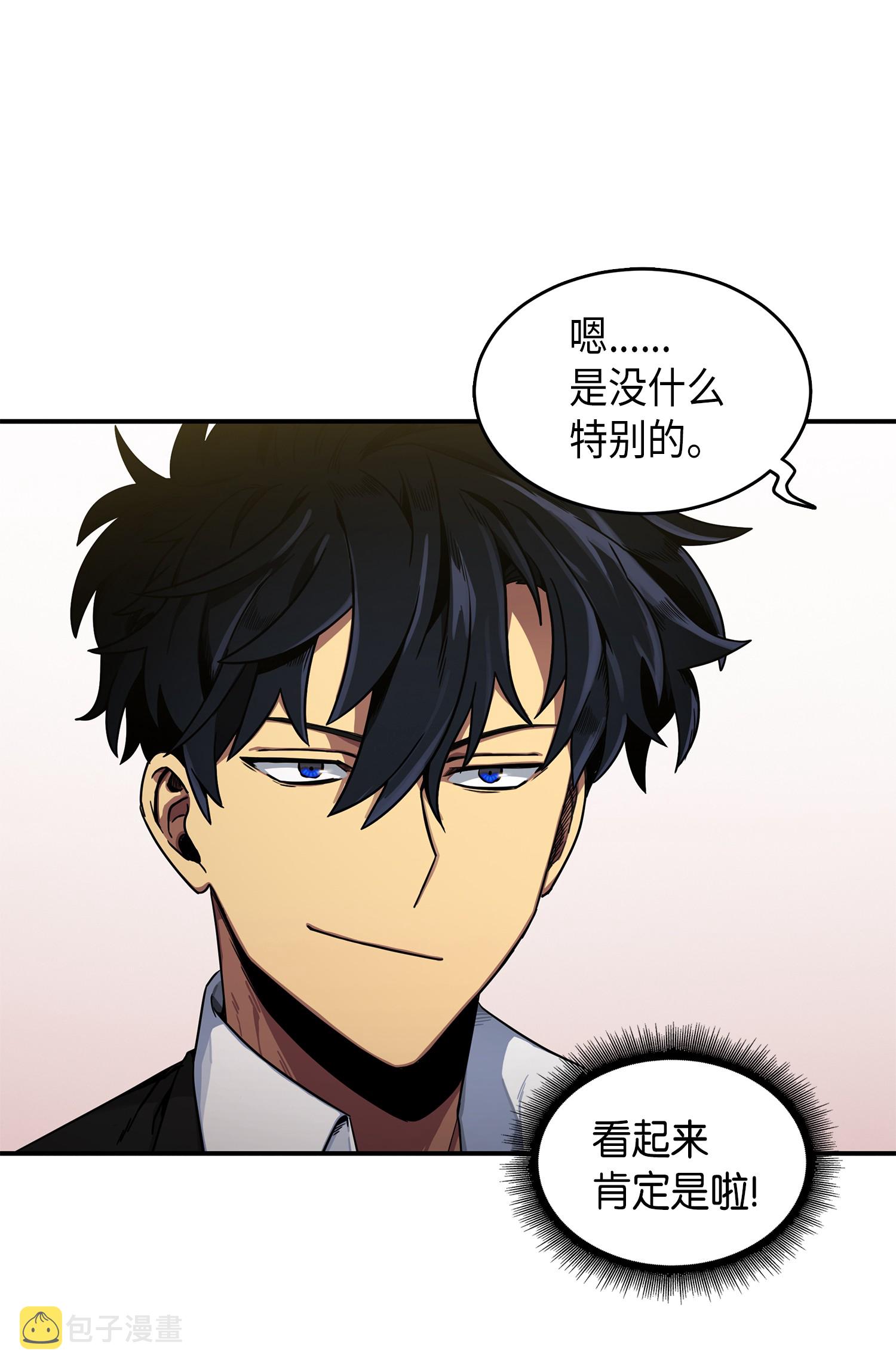 我独自盗墓动态漫免费观看星辰影院漫画,029 维加斯大鳄1图