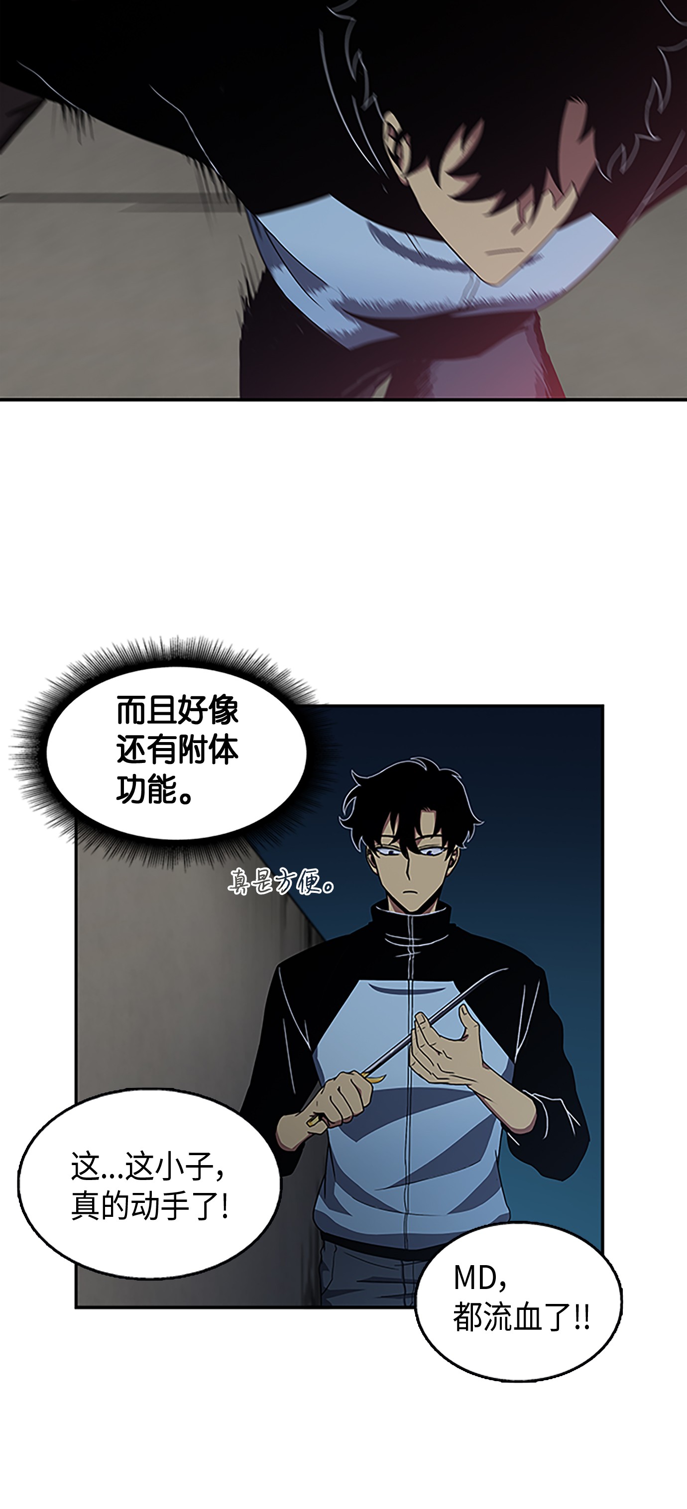 我独自盗墓漫画,006 以牙还牙1图