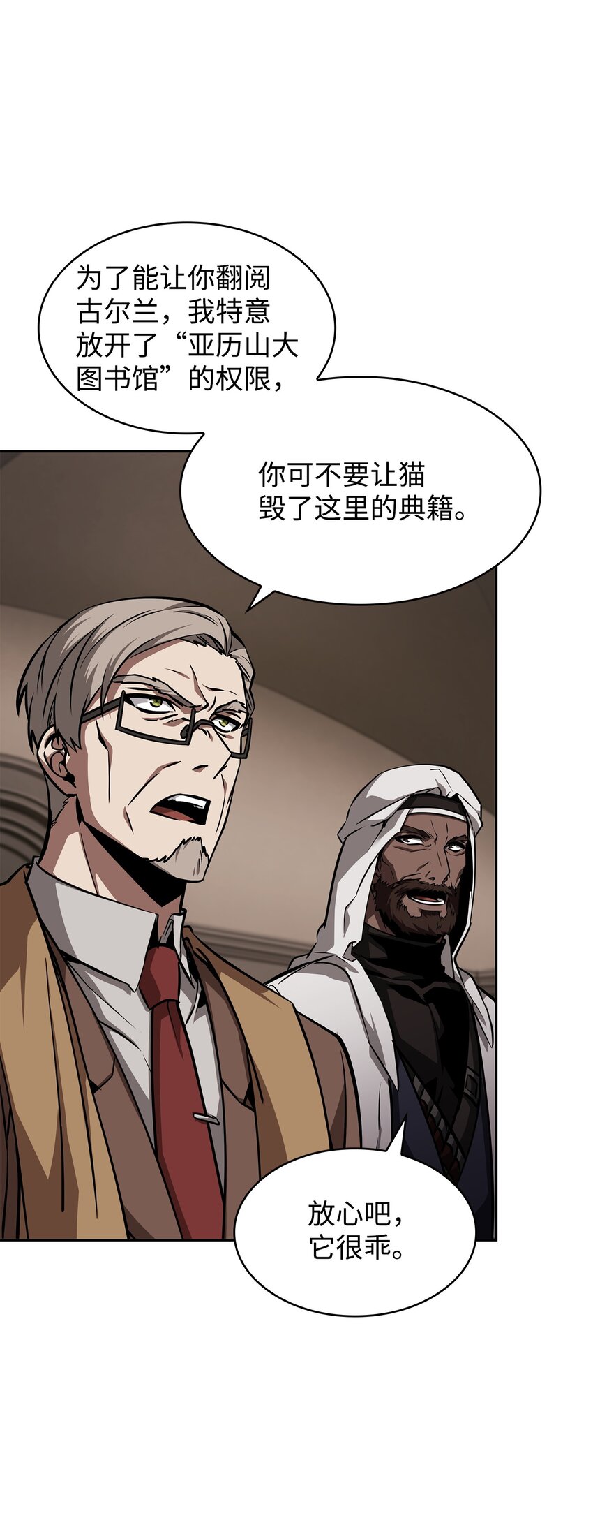 我独自盗墓7漫画,386 最佳人选1图