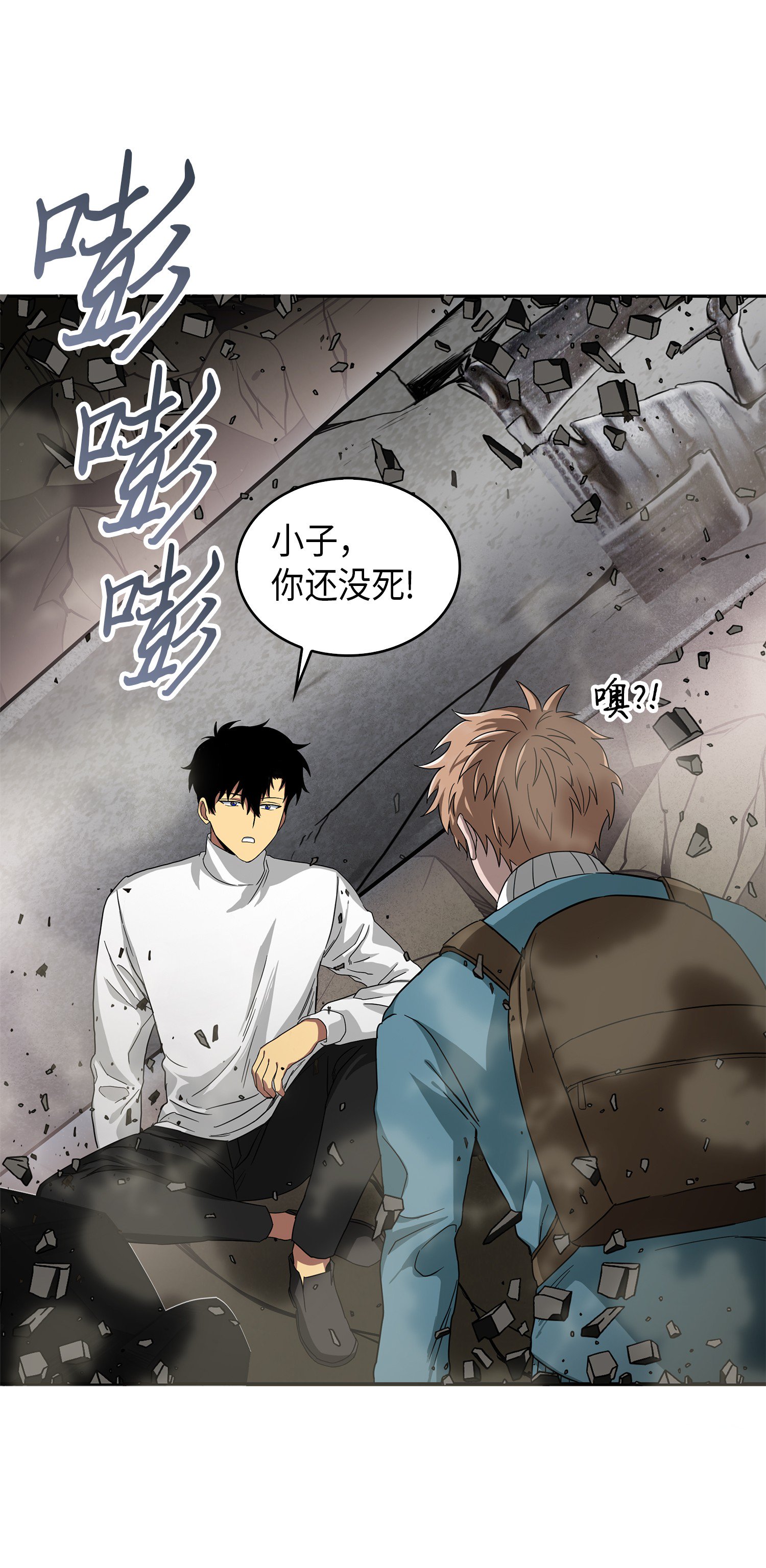 我独自盗墓免费漫画下拉式六漫画漫画,055 “潘多拉”成立2图