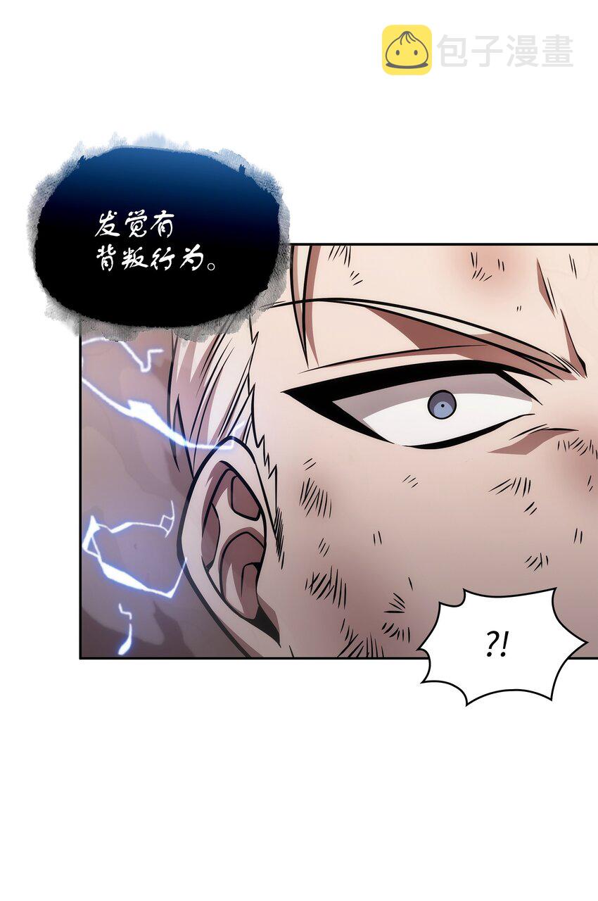 我独自盗墓漫画,369 选择死亡2图