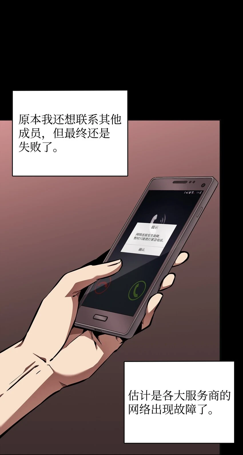 我独自盗墓漫画,400 前往亚马逊2图