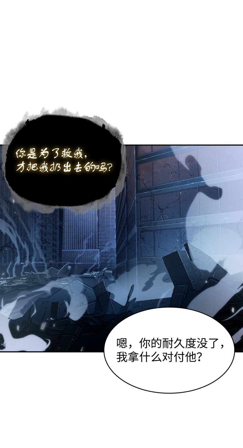 我独自盗墓漫画,371 自寻死路1图