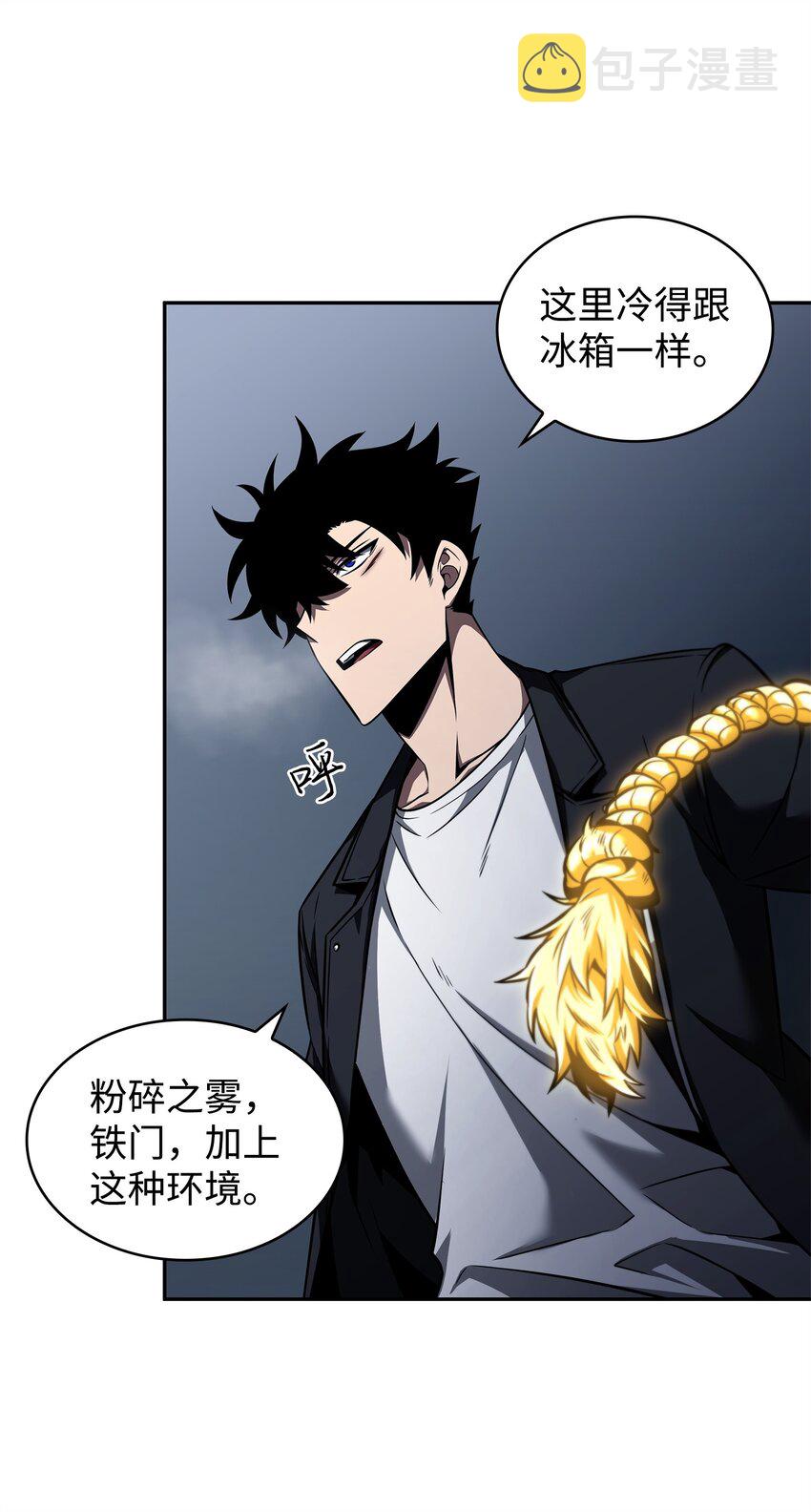 我独自盗墓漫画,344 蚩尤1图