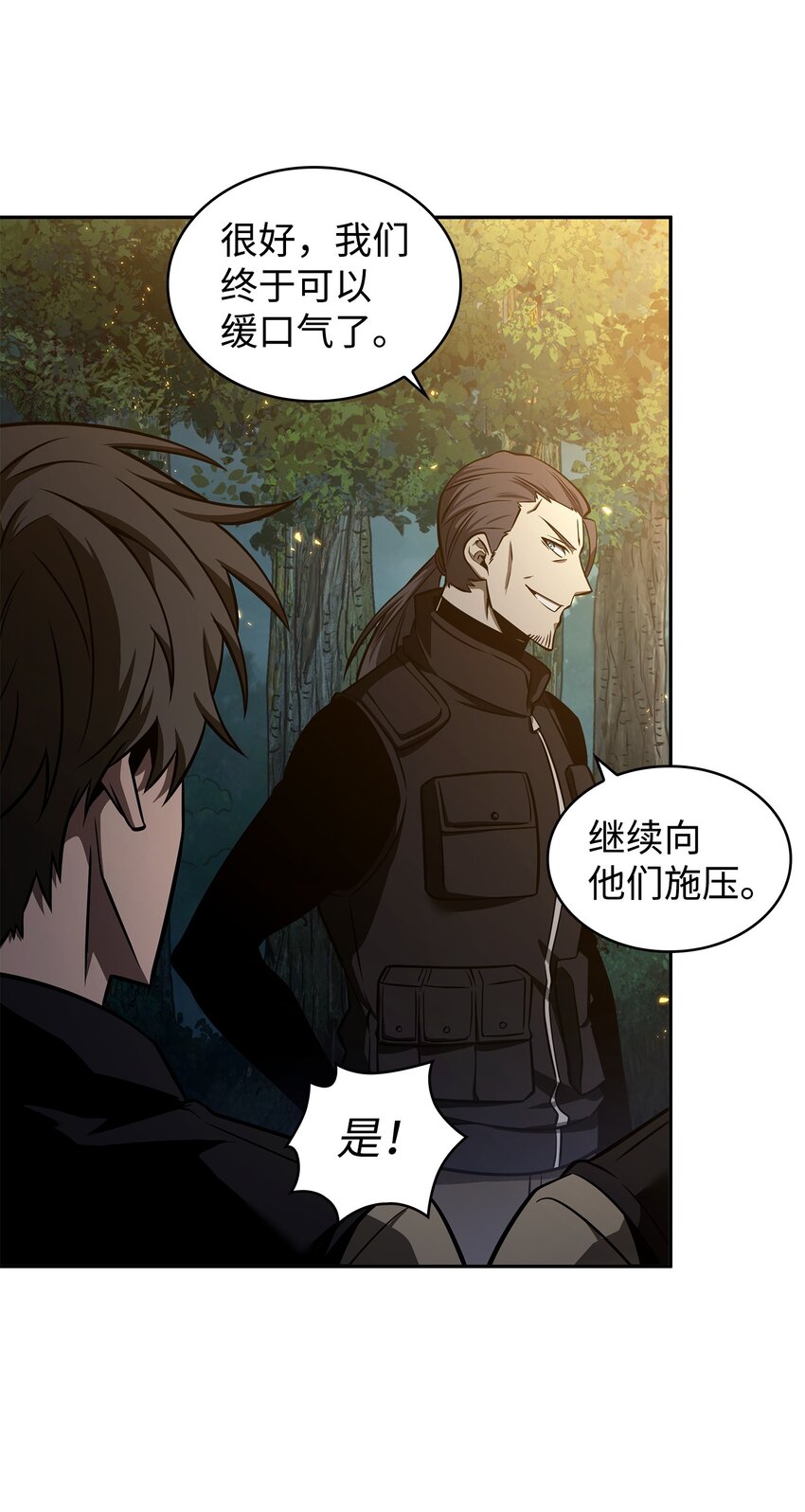 我独自盗墓漫画,344 蚩尤2图