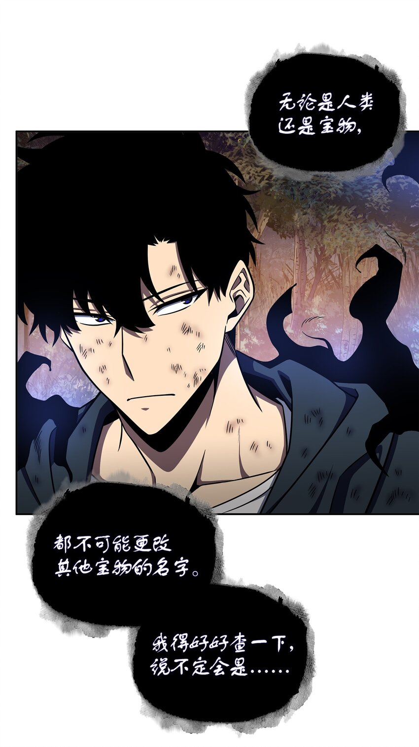 我独自盗墓漫画,325 陷入困境2图