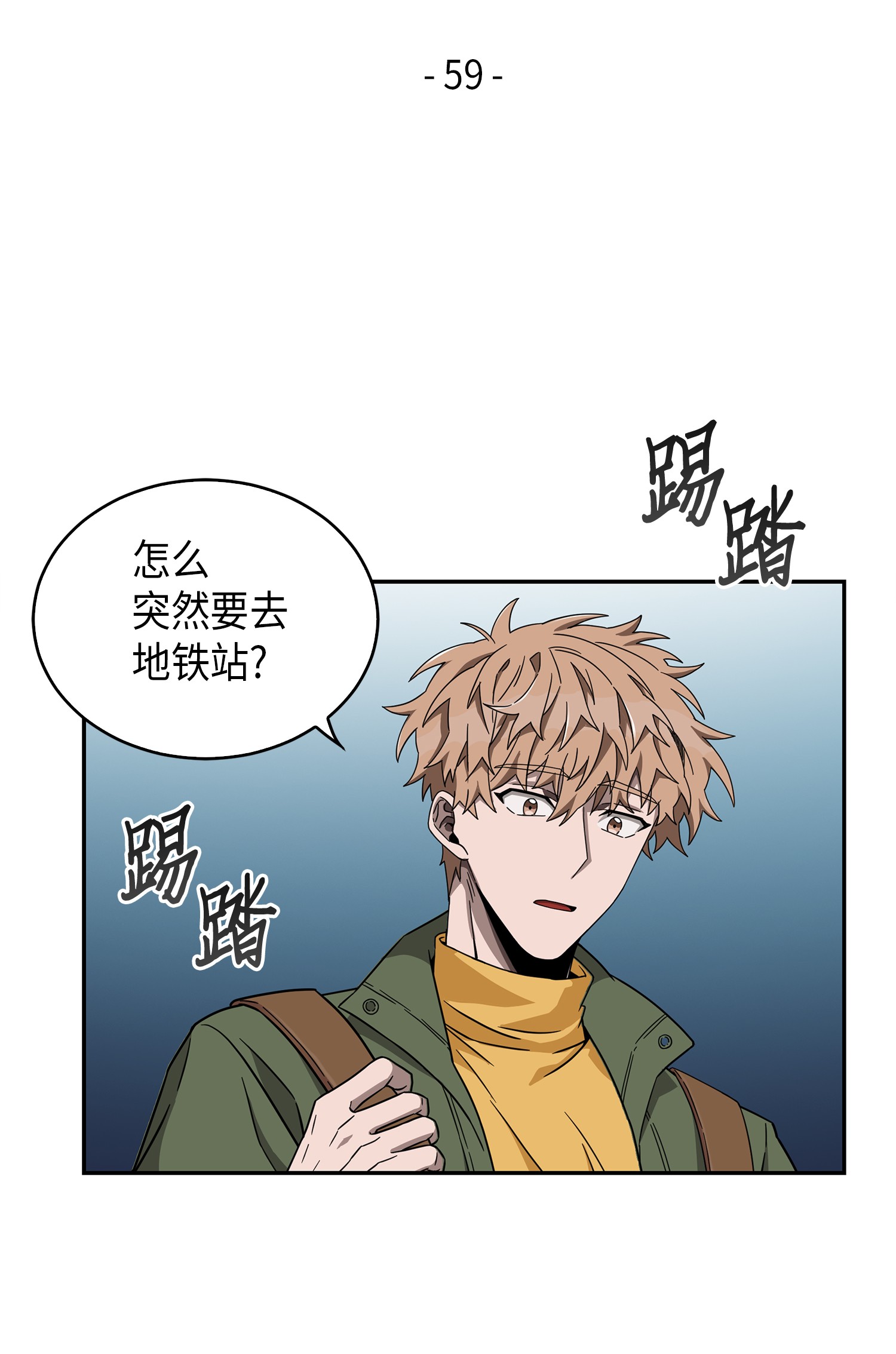 我独自盗墓漫画,059 远赴埃及1图
