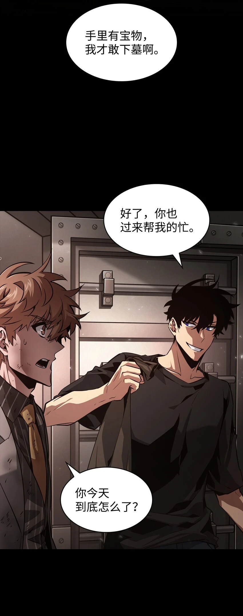 我独自盗墓漫画,399 时间线改变1图