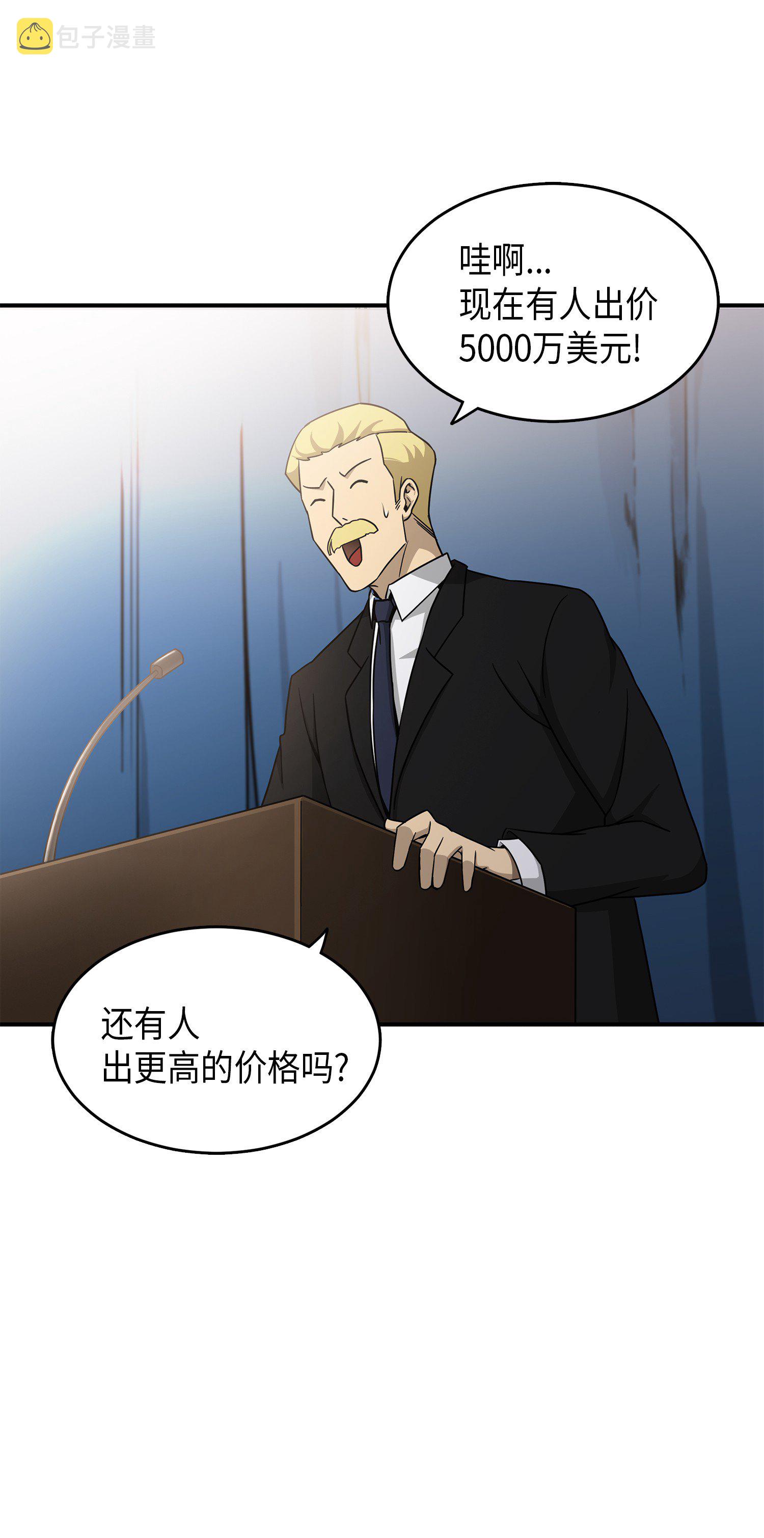 我独自盗墓漫画,034 汉谟拉比法典1图