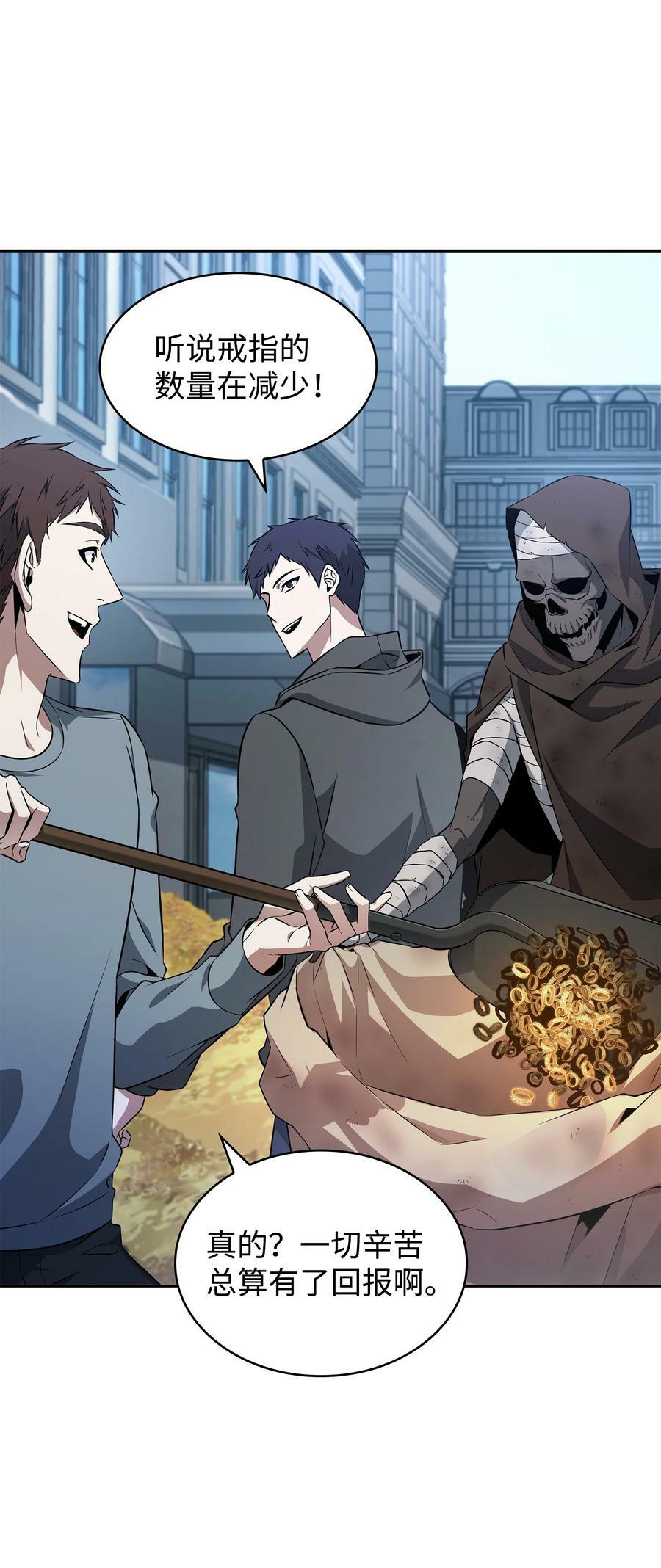 我独自盗墓漫画,423 解决之法1图