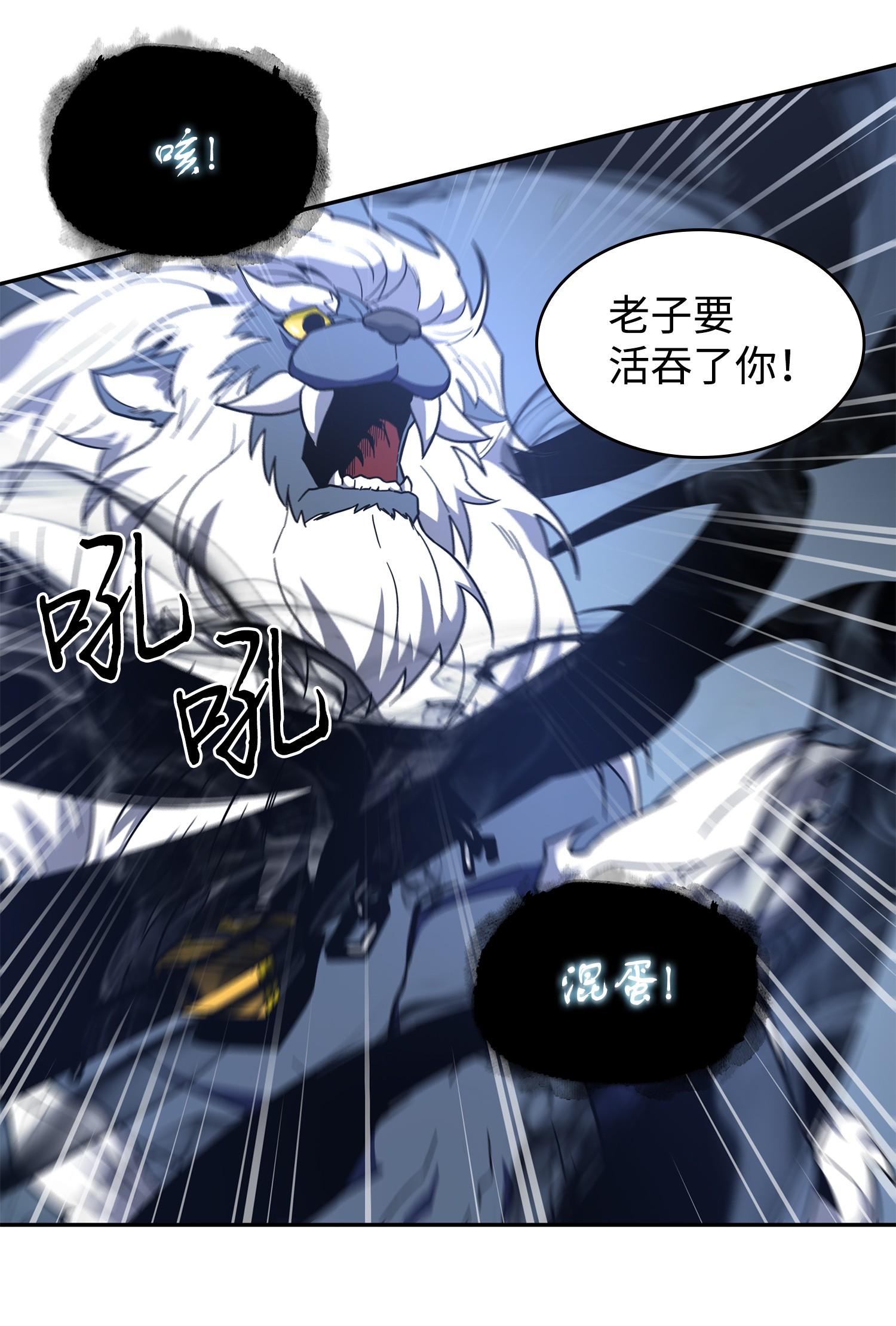 我独自盗墓漫画,248 暴食之力2图