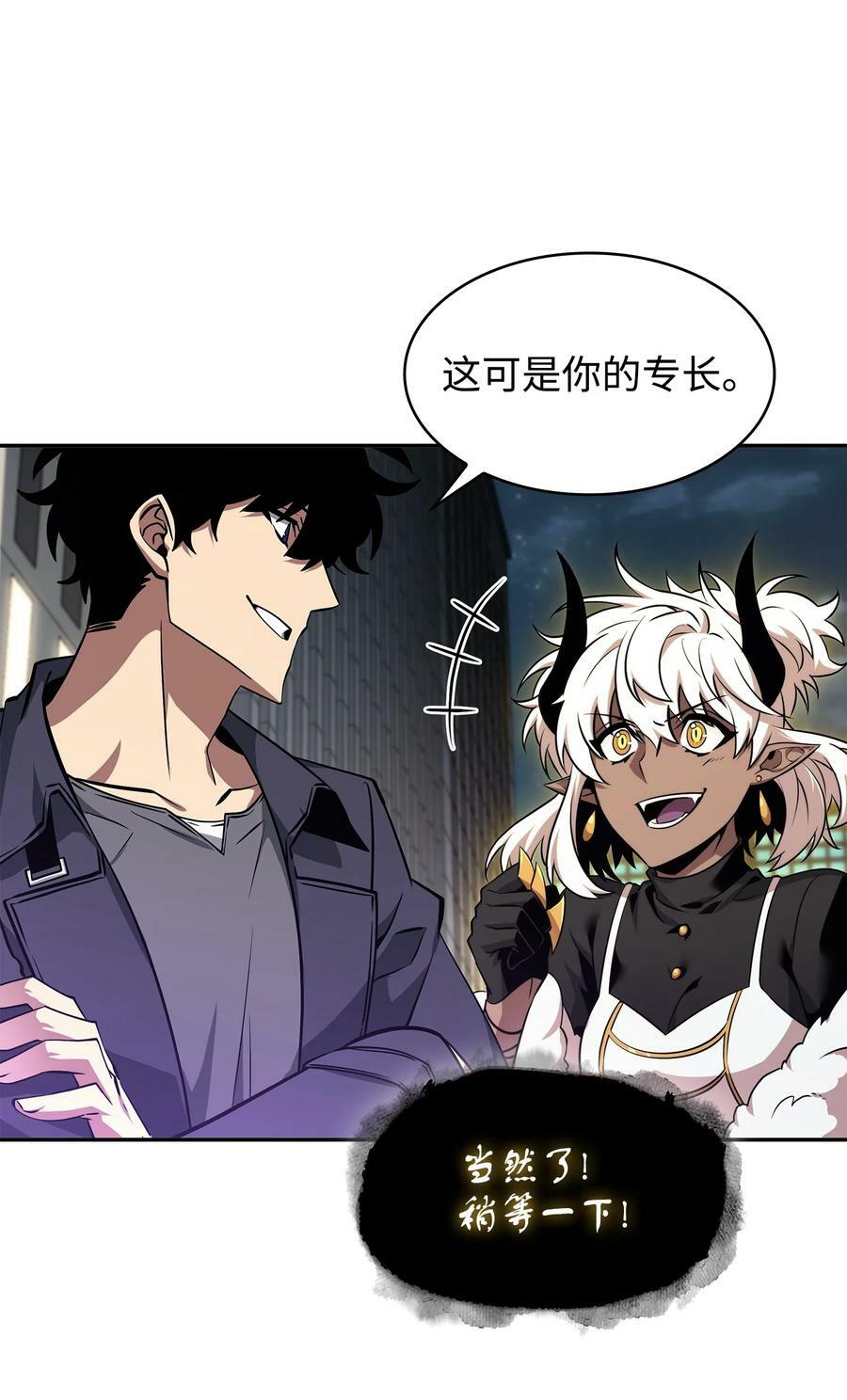 我独自盗墓漫画,424 作战成功2图