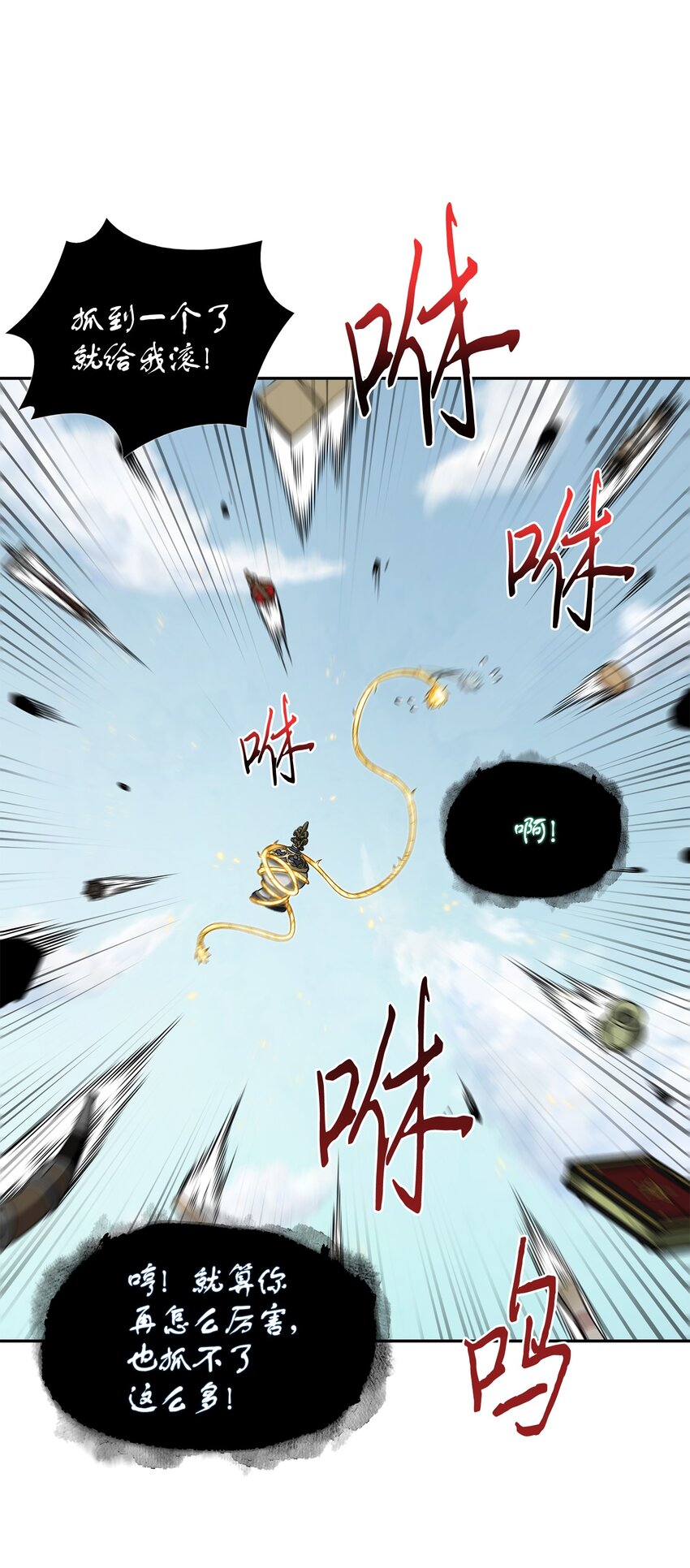 我独自盗墓7漫画,322 至宝绳纹链1图