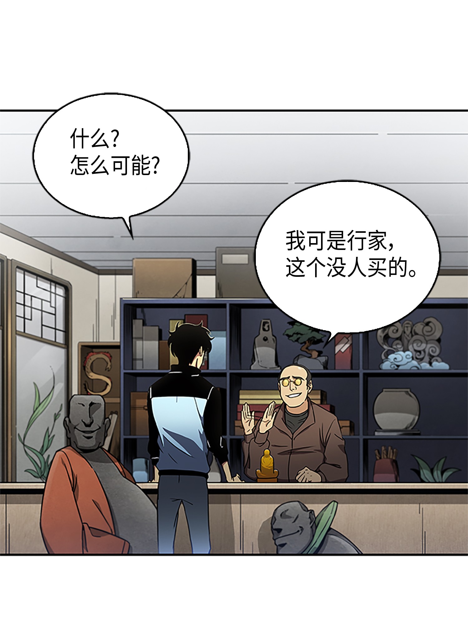 我独自盗墓漫画,007 惩恶扬善2图