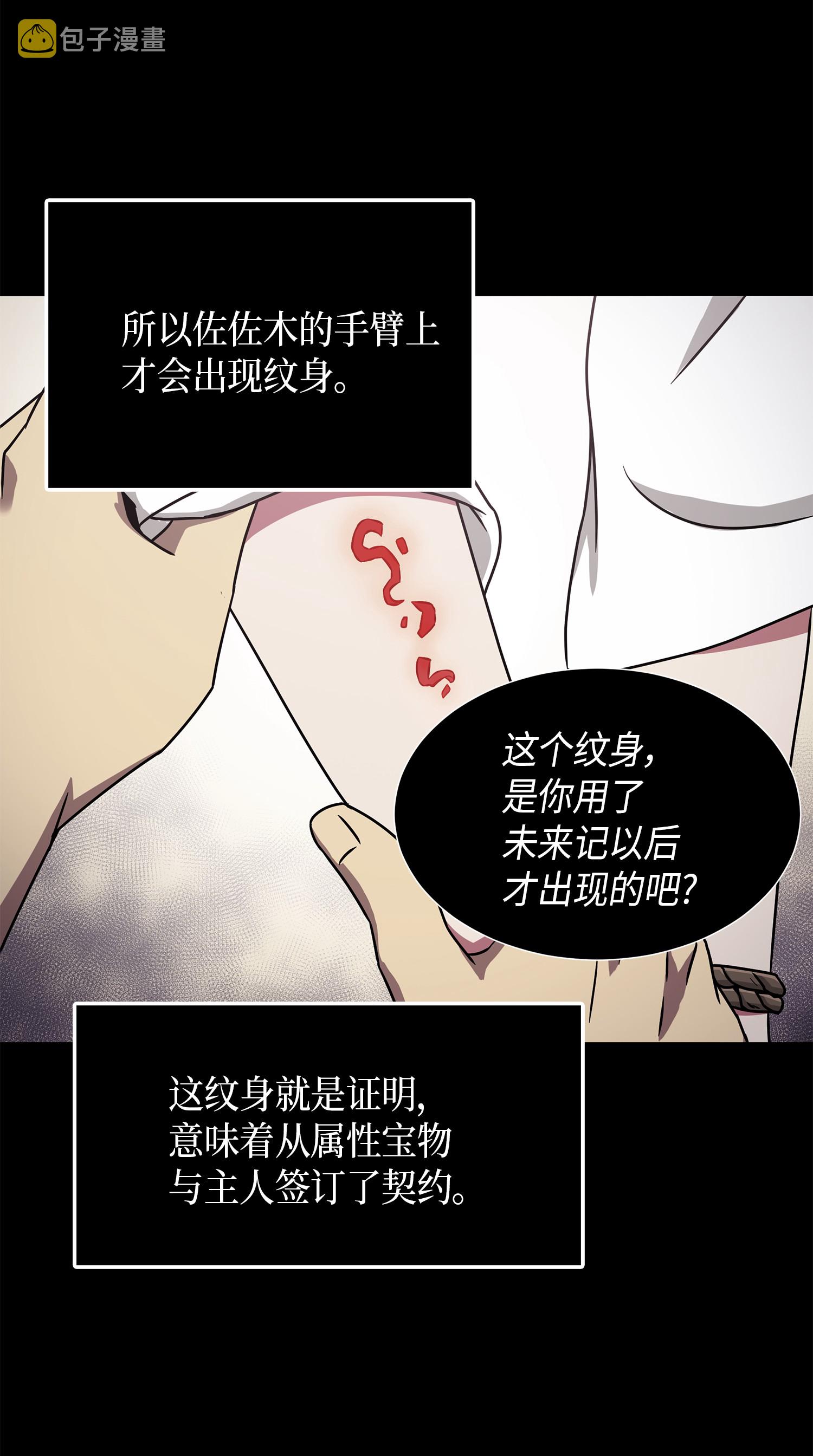 我独自盗墓漫画,034 汉谟拉比法典1图