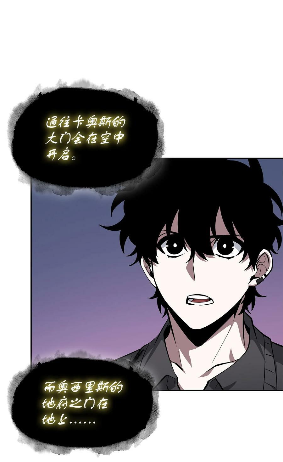 我独自盗墓漫画,424 作战成功2图