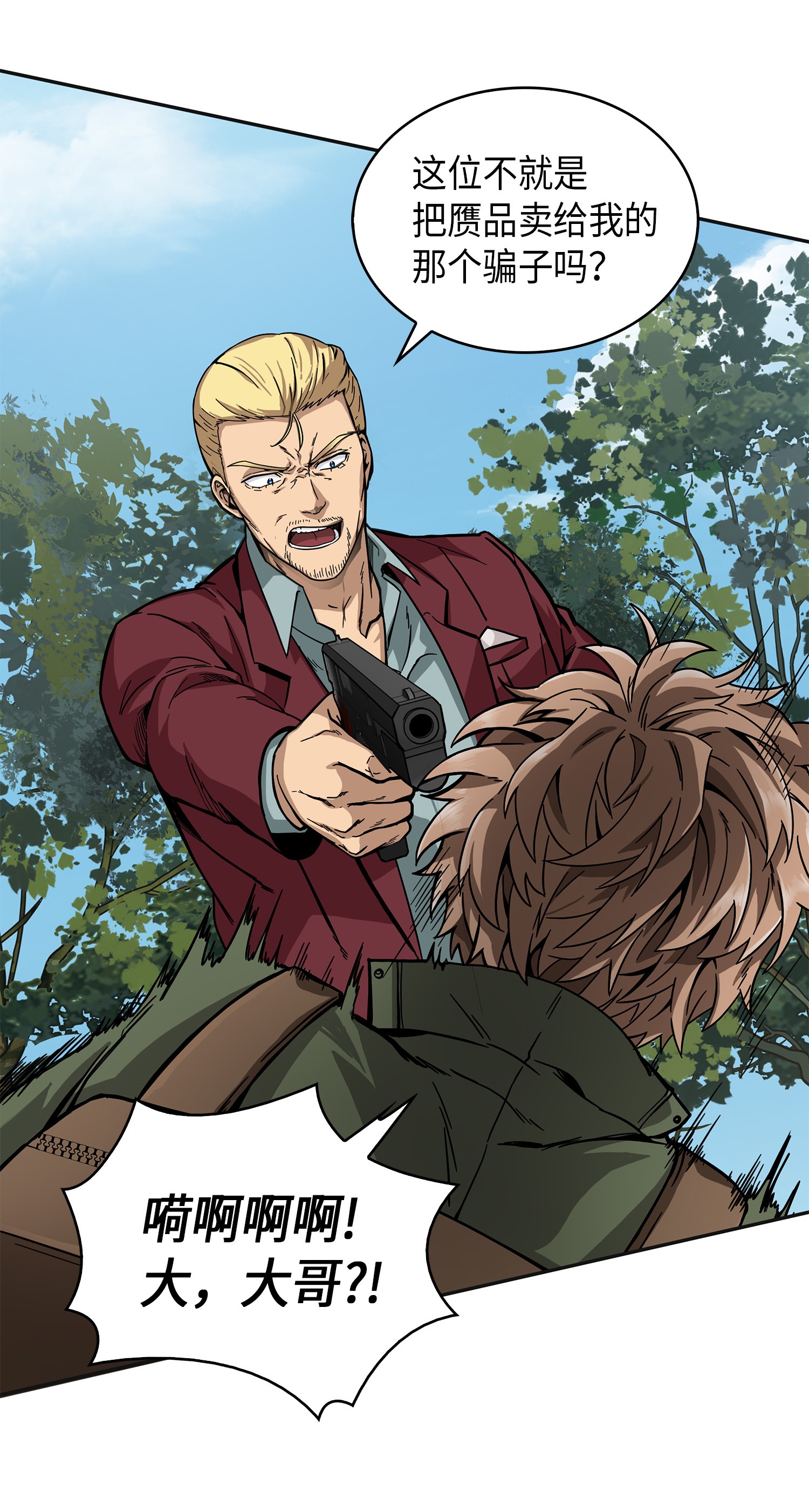 我独自盗墓动态漫免费观看星辰影院漫画,057 去赫尔顿家做客2图