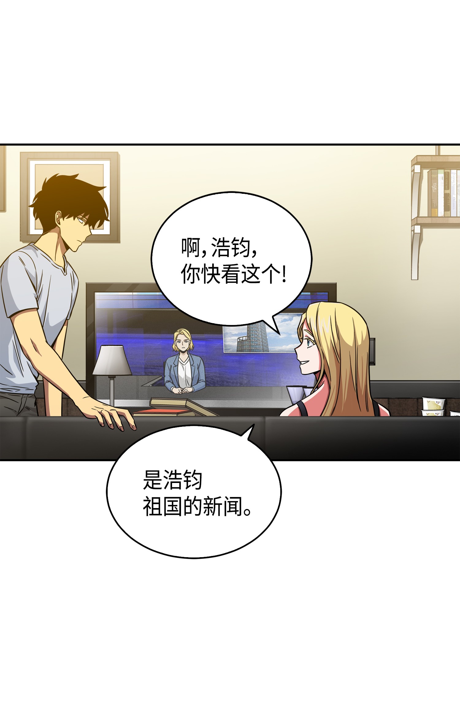 我独自盗墓漫画免费阅读下拉式七夕漫画漫画,091 重回韩国2图