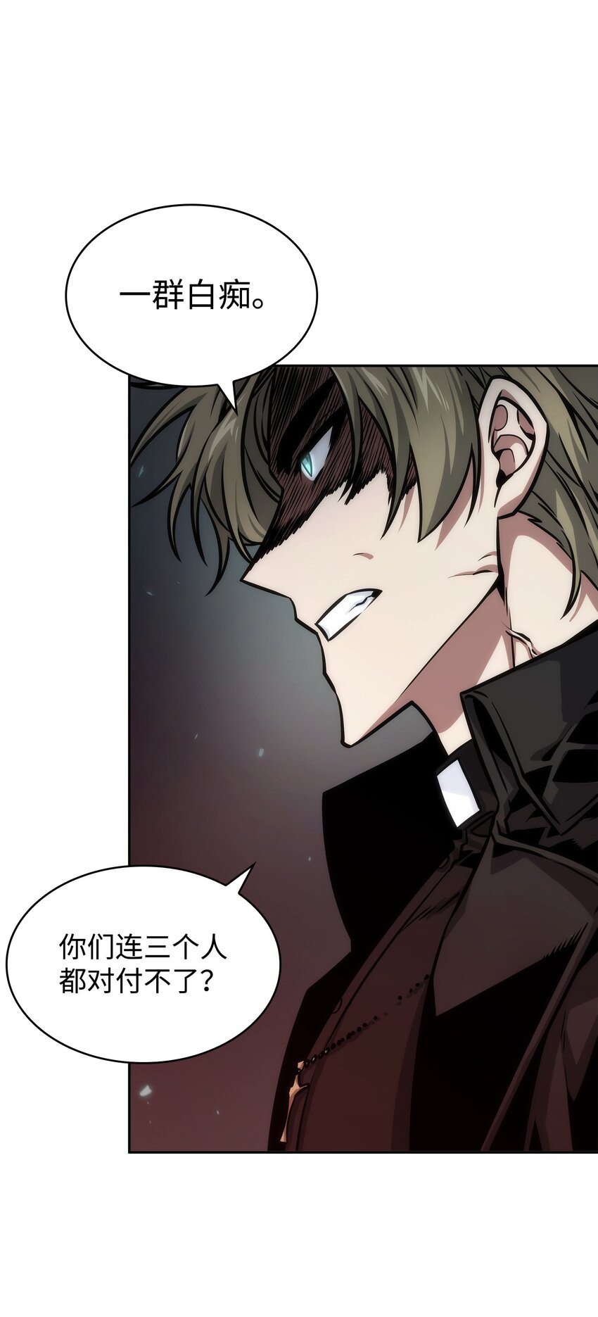 我独自盗墓漫画,361 蓝须之房2图