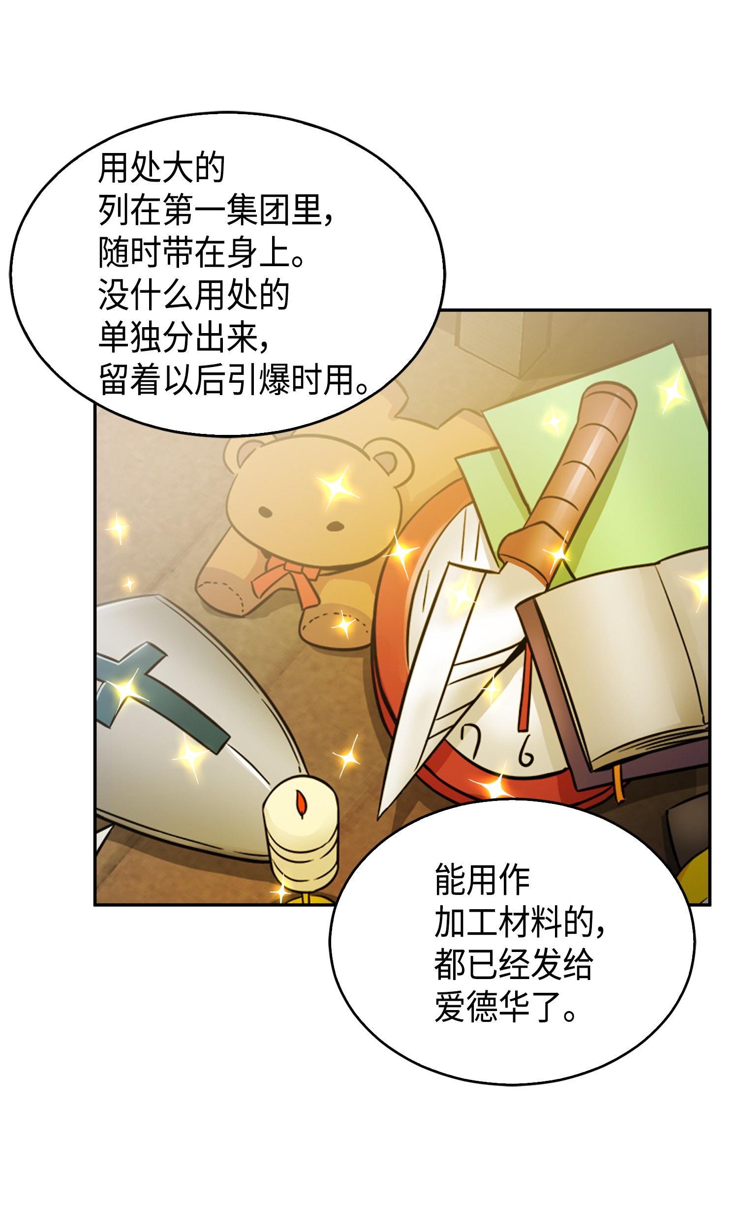 我独自盗墓漫画免费阅读下拉式七夕漫画漫画,091 重回韩国1图