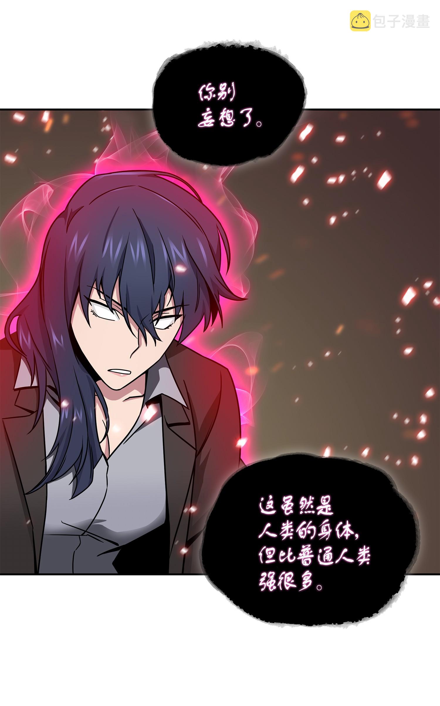 我独自盗墓7漫画,131 冲出废墟2图
