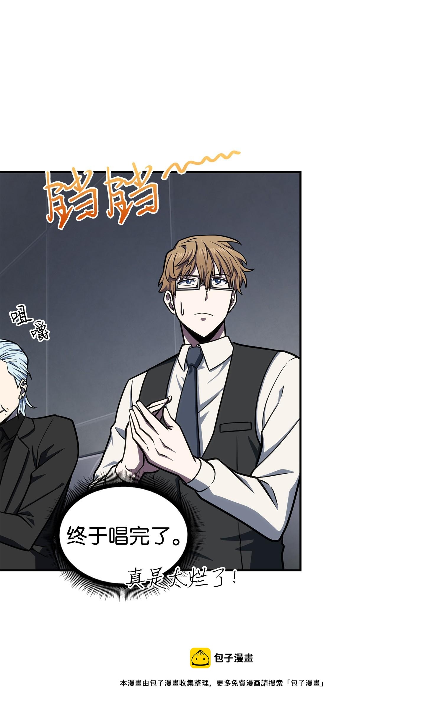 我独自盗墓漫画,233 全员集合1图