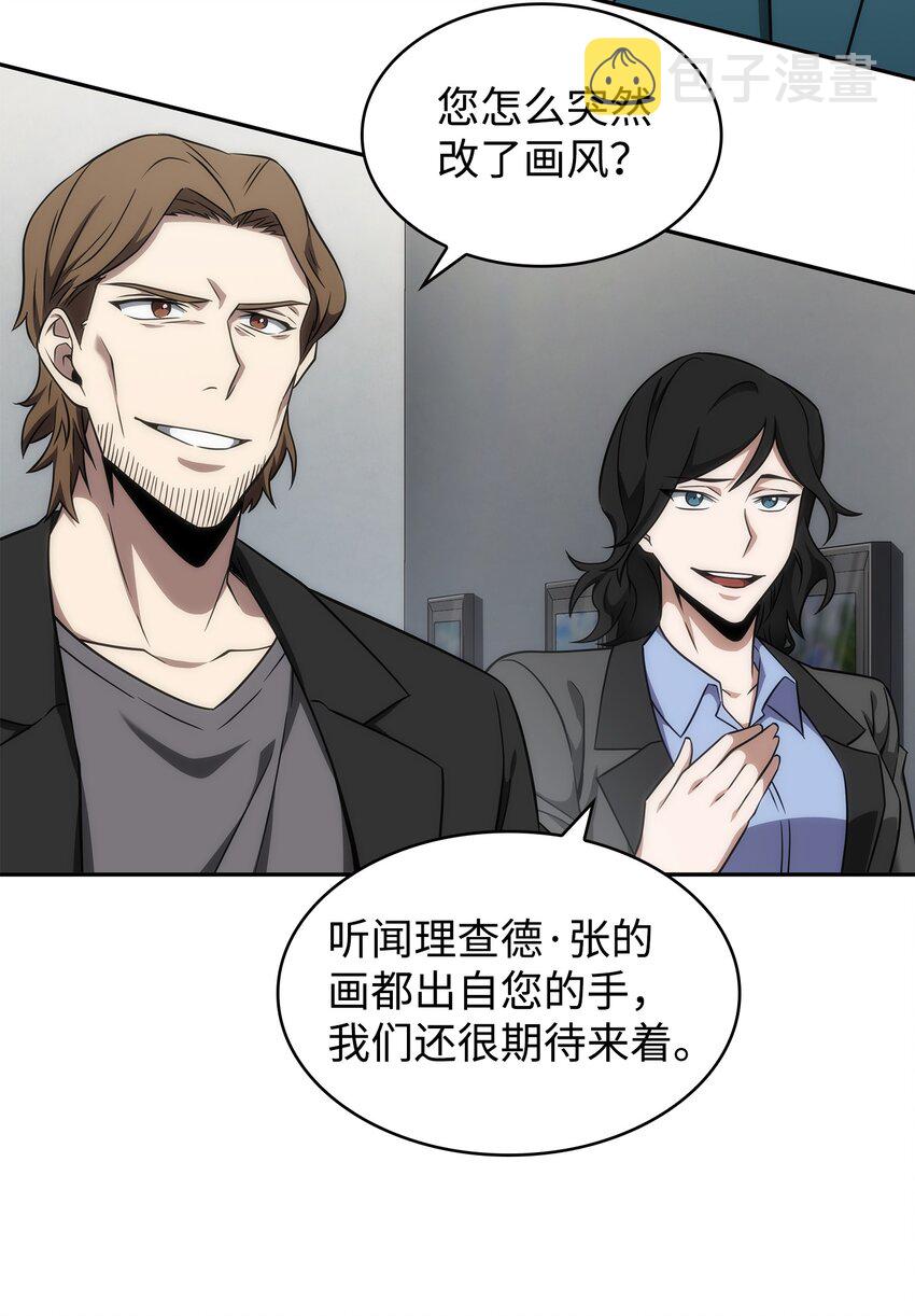我独自盗墓漫画,270 完美的展示会2图
